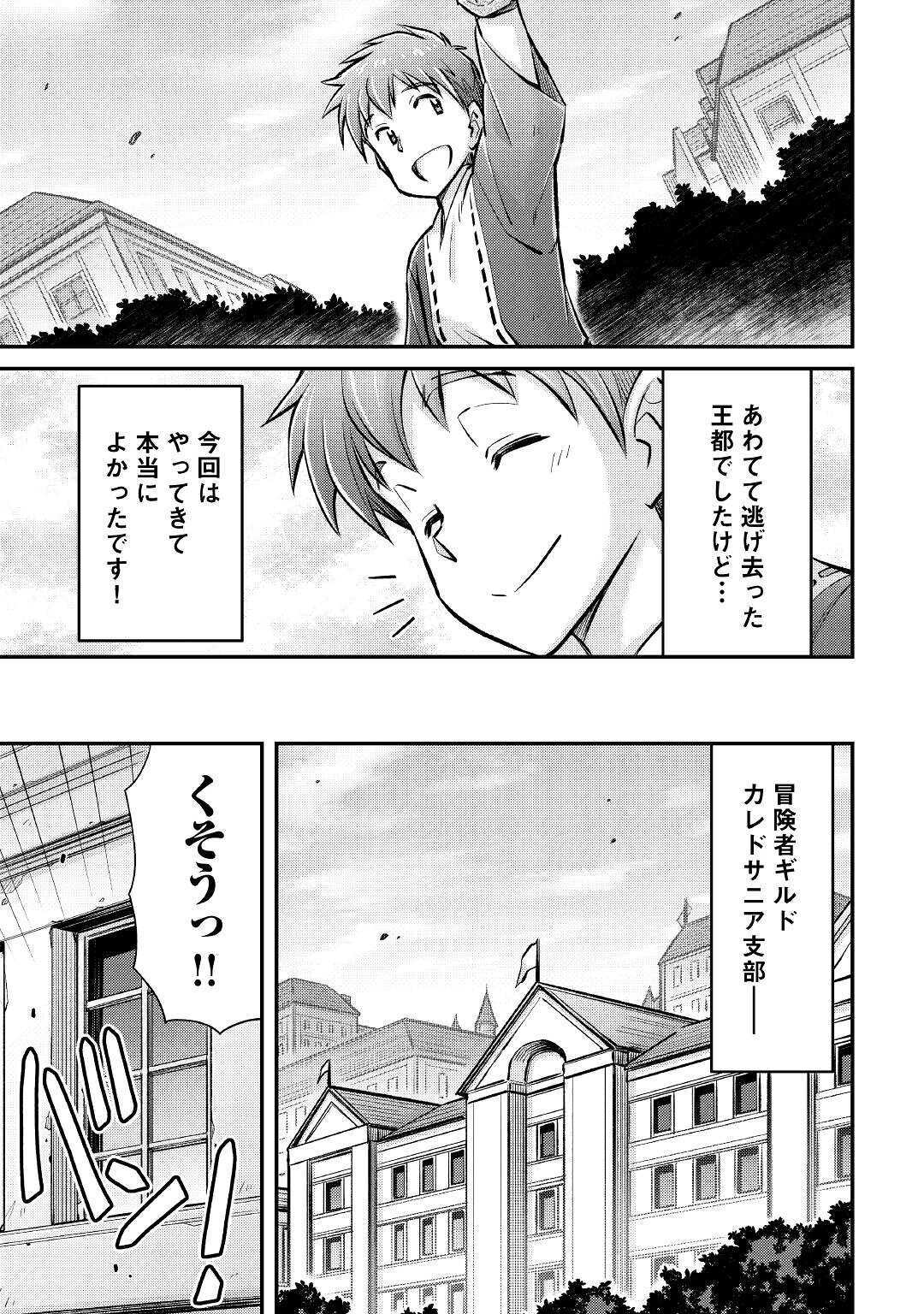 MAKIKOMARE SHOUKAN!? SOSHITE WATASHI WA - raw - Chapter 8 - https://jpdd.ccdd.to/JPDD/makikomareshoukansoshitewatashiwa/159562/grda3quny2n.jpg