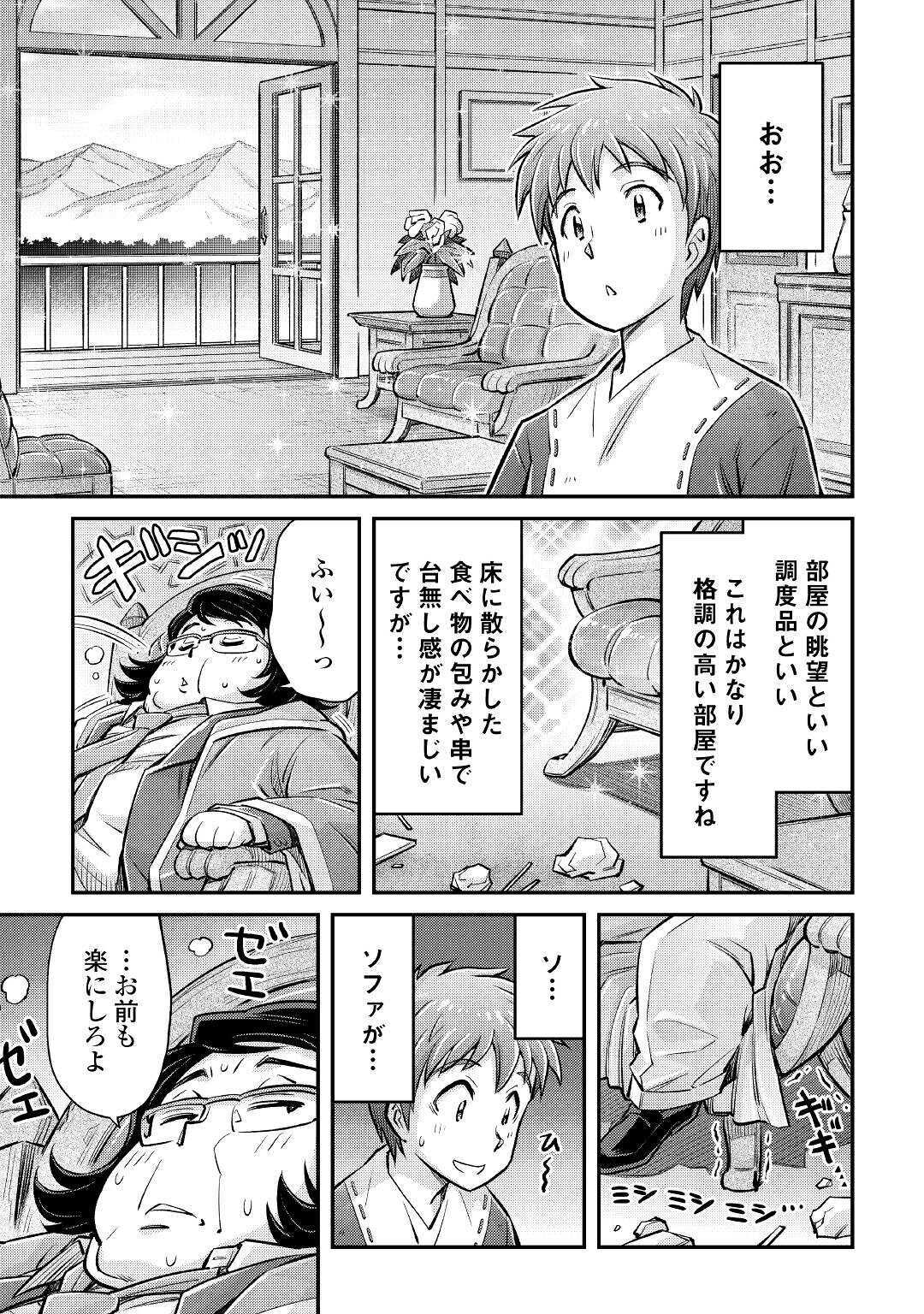 MAKIKOMARE SHOUKAN!? SOSHITE WATASHI WA - raw - Chapter 8 - https://jpdd.ccdd.to/JPDD/makikomareshoukansoshitewatashiwa/159562/j5o13l03yjx.jpg