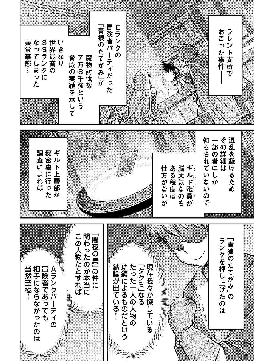 MAKIKOMARE SHOUKAN!? SOSHITE WATASHI WA - raw - Chapter 8 - https://jpdd.ccdd.to/JPDD/makikomareshoukansoshitewatashiwa/159562/m22u4hwquz3.jpg
