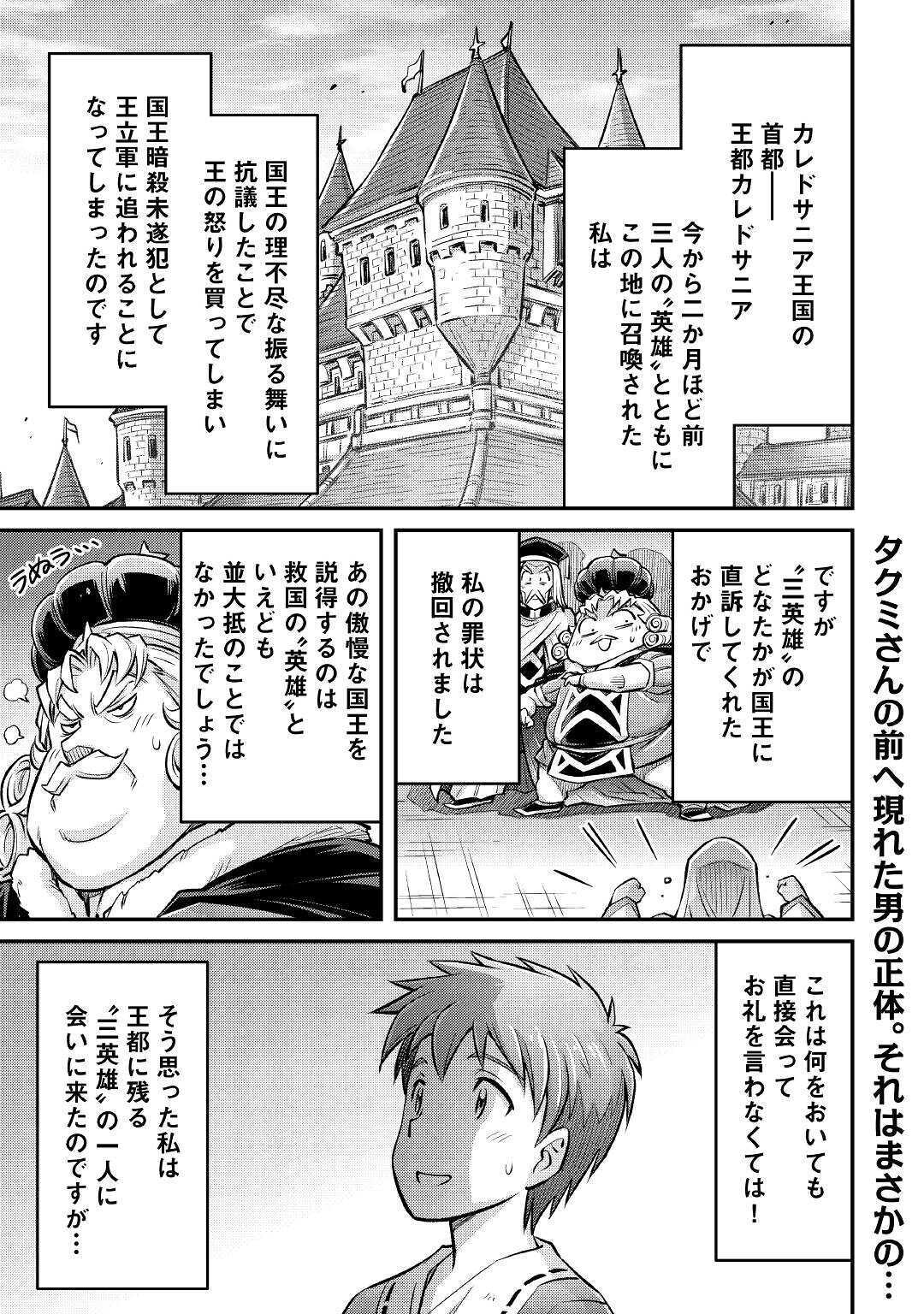 MAKIKOMARE SHOUKAN!? SOSHITE WATASHI WA - raw - Chapter 8 - https://jpdd.ccdd.to/JPDD/makikomareshoukansoshitewatashiwa/159562/nmf3njezefi.jpg