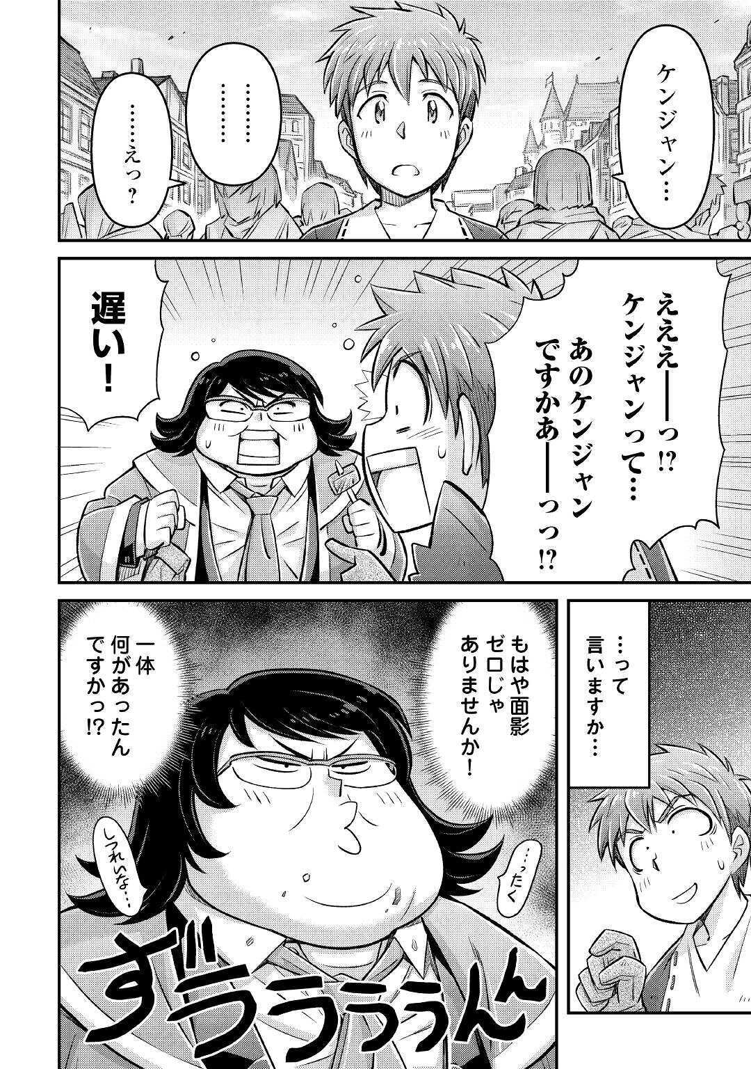 MAKIKOMARE SHOUKAN!? SOSHITE WATASHI WA - raw - Chapter 8 - https://jpdd.ccdd.to/JPDD/makikomareshoukansoshitewatashiwa/159562/oduojbtcbnu.jpg