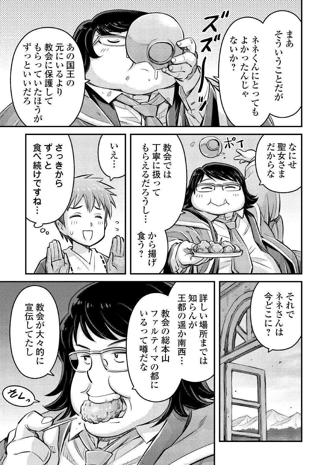 MAKIKOMARE SHOUKAN!? SOSHITE WATASHI WA - raw - Chapter 8 - https://jpdd.ccdd.to/JPDD/makikomareshoukansoshitewatashiwa/159562/oeyq2zwxc1h.jpg