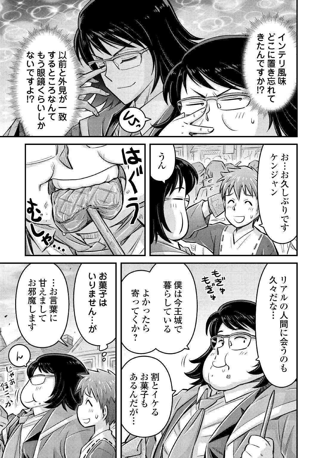 MAKIKOMARE SHOUKAN!? SOSHITE WATASHI WA - raw - Chapter 8 - https://jpdd.ccdd.to/JPDD/makikomareshoukansoshitewatashiwa/159562/smaye0b3zk5.jpg