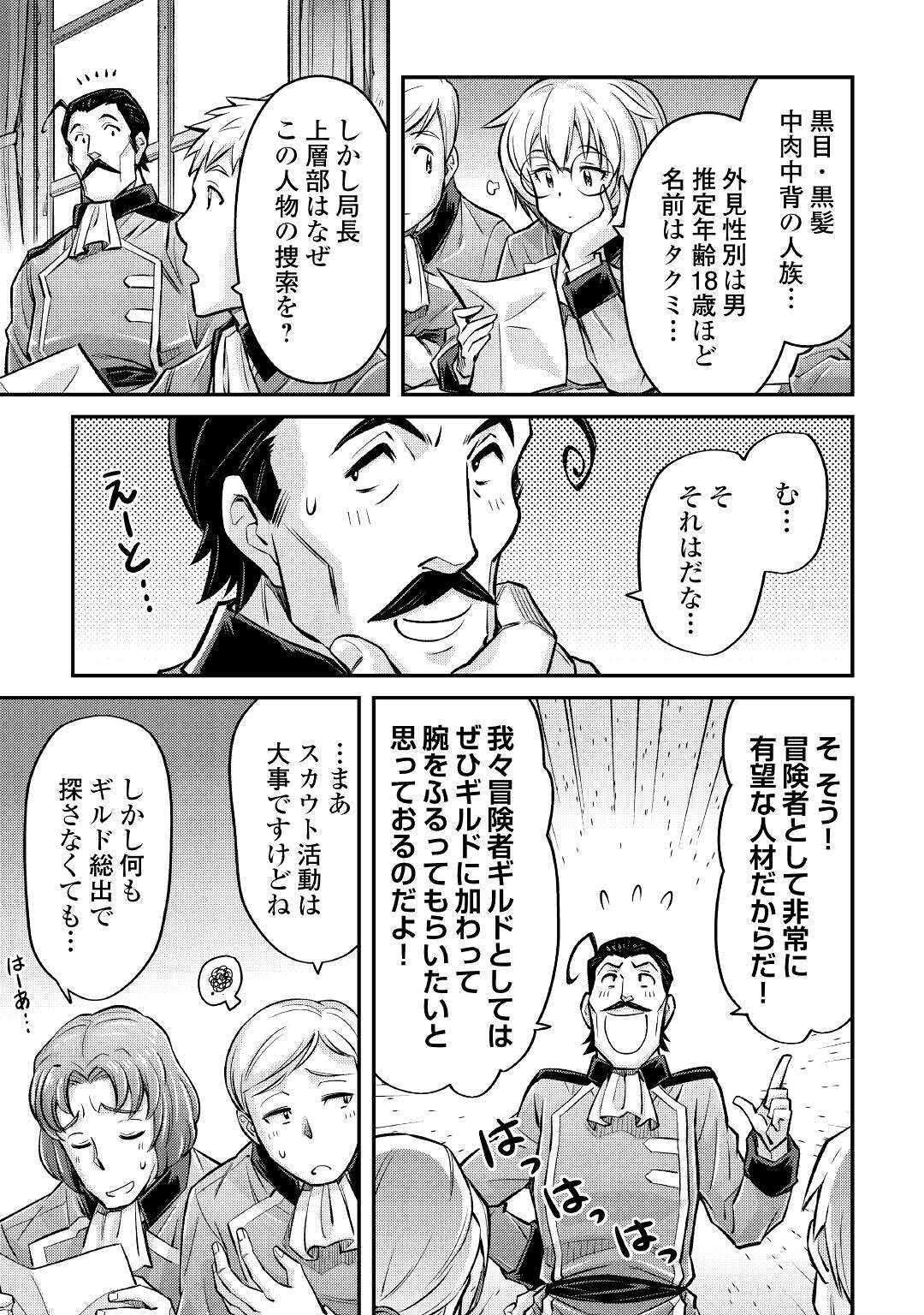 MAKIKOMARE SHOUKAN!? SOSHITE WATASHI WA - raw - Chapter 8 - https://jpdd.ccdd.to/JPDD/makikomareshoukansoshitewatashiwa/159562/teqgjxhe23i.jpg