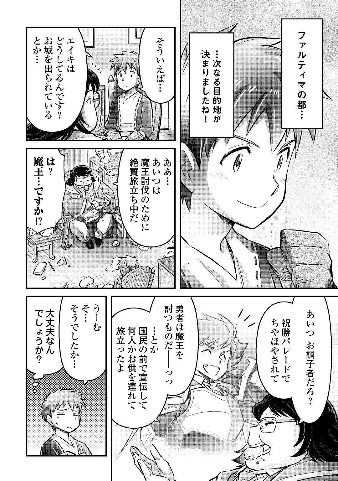 MAKIKOMARE SHOUKAN!? SOSHITE WATASHI WA - raw - Chapter 8 - https://jpdd.ccdd.to/JPDD/makikomareshoukansoshitewatashiwa/159562/u4vpl545maa.jpg