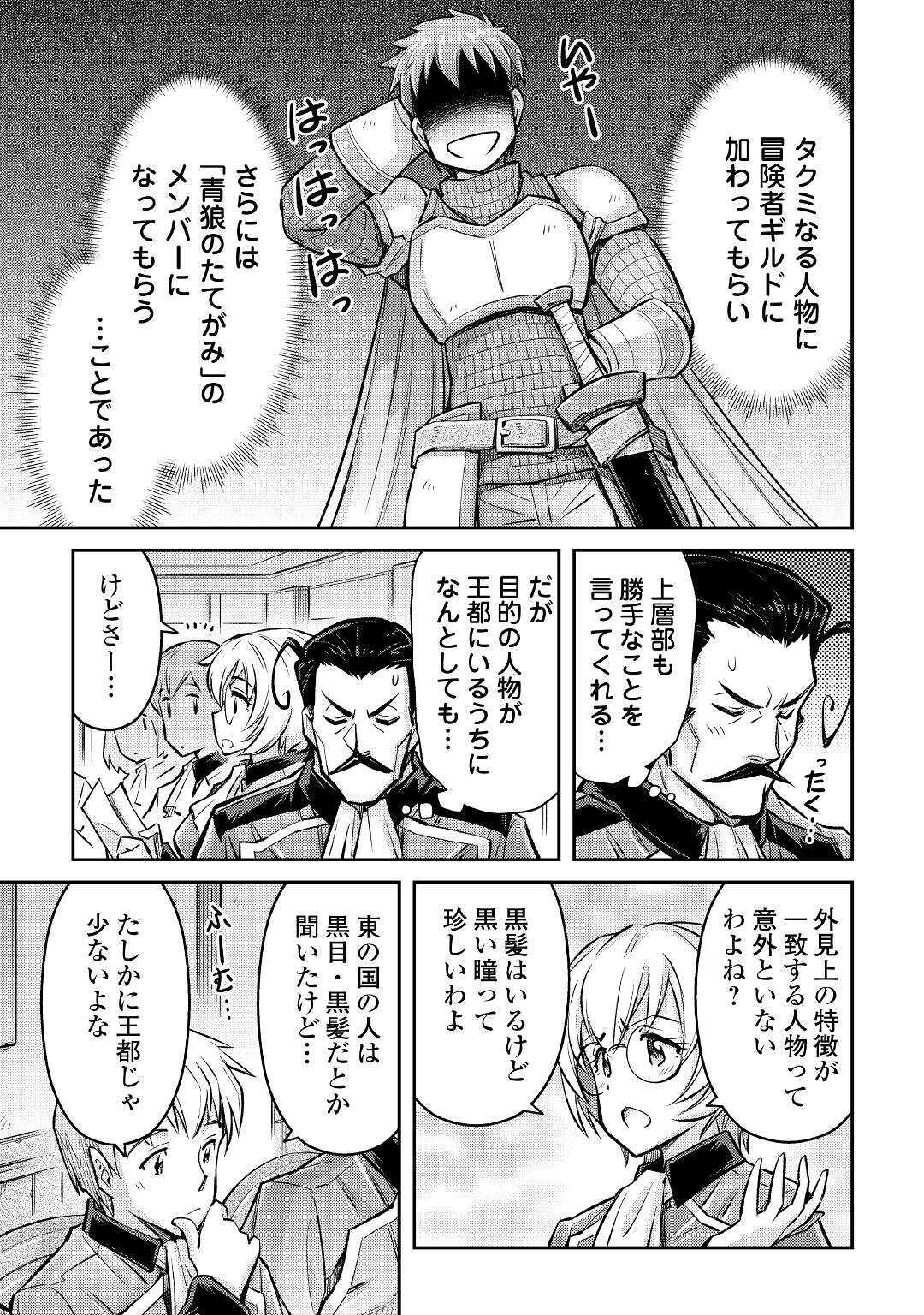 MAKIKOMARE SHOUKAN!? SOSHITE WATASHI WA - raw - Chapter 8 - https://jpdd.ccdd.to/JPDD/makikomareshoukansoshitewatashiwa/159562/wpmih24virl.jpg