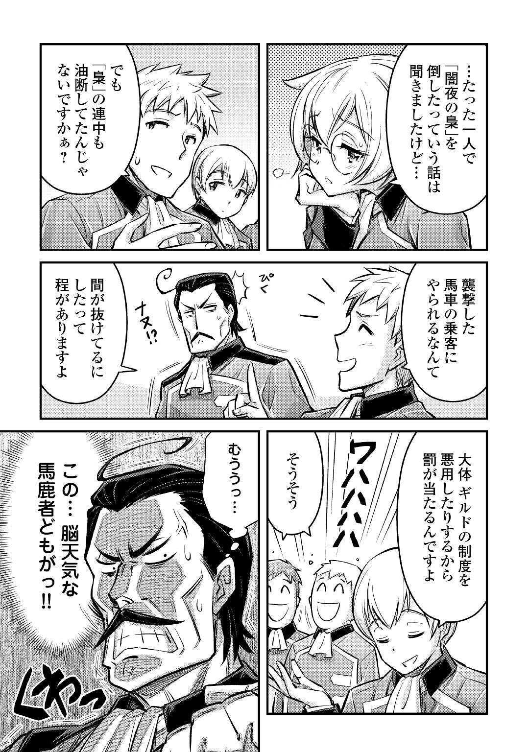 MAKIKOMARE SHOUKAN!? SOSHITE WATASHI WA - raw - Chapter 8 - https://jpdd.ccdd.to/JPDD/makikomareshoukansoshitewatashiwa/159562/zt5kadxbhm0.jpg