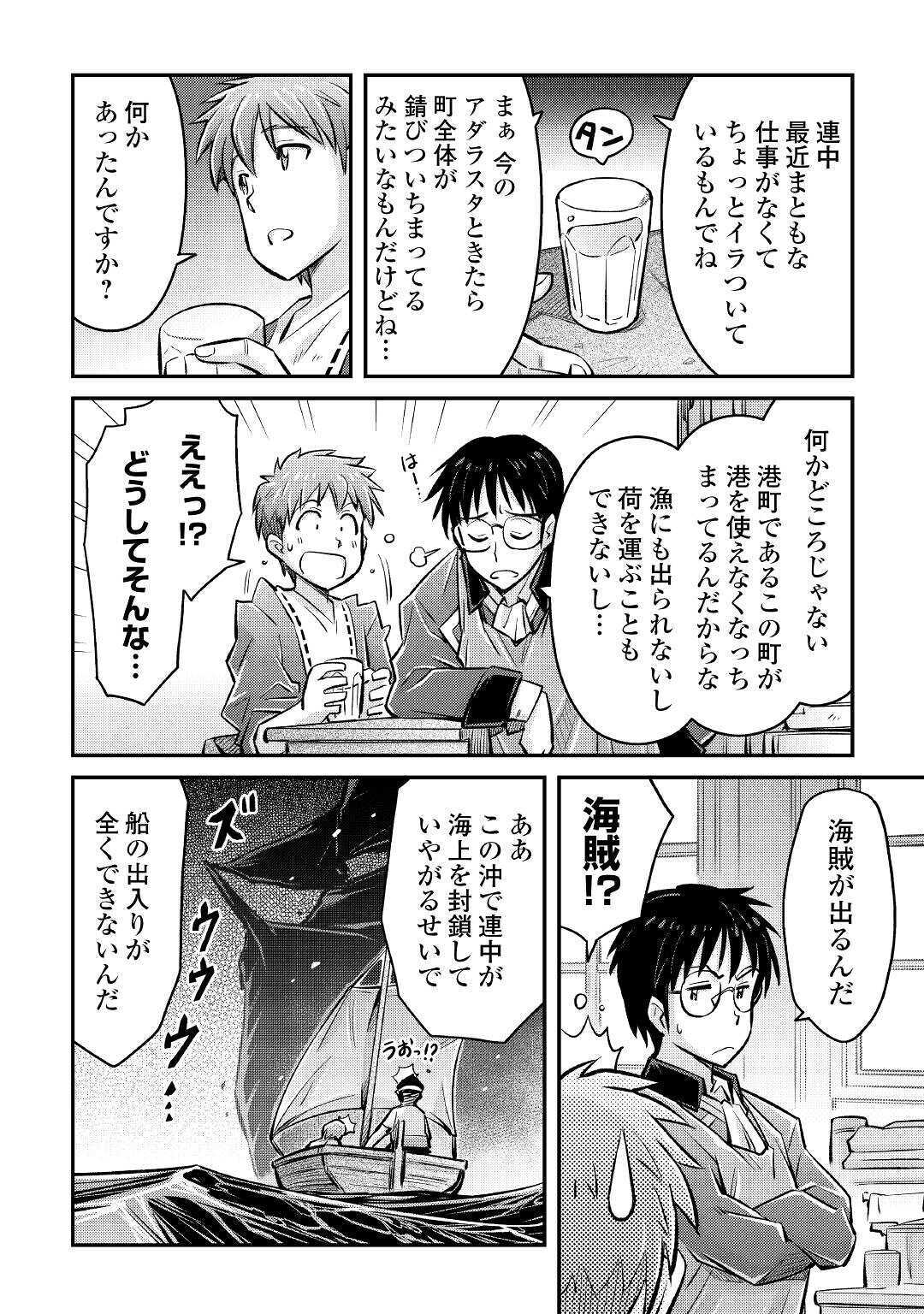 MAKIKOMARE SHOUKAN!? SOSHITE WATASHI WA - raw - Chapter 9 - https://jpdd.ccdd.to/JPDD/makikomareshoukansoshitewatashiwa/162594/1r2clfe40sp.jpg
