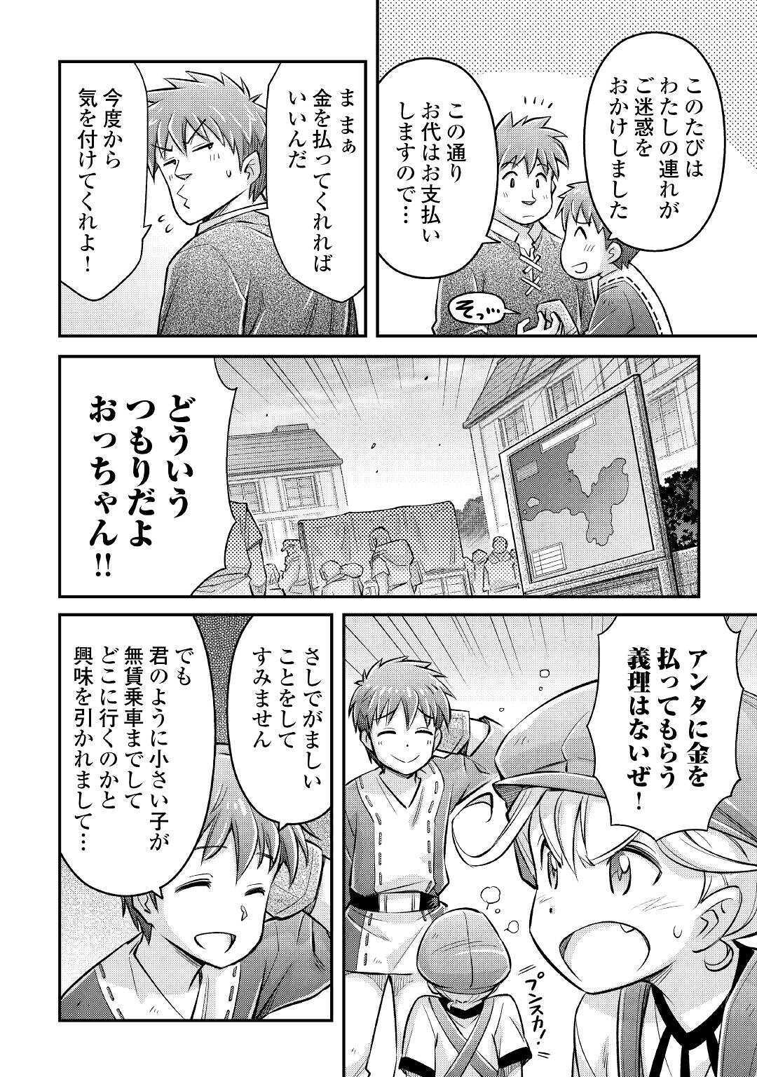 MAKIKOMARE SHOUKAN!? SOSHITE WATASHI WA - raw - Chapter 9 - https://jpdd.ccdd.to/JPDD/makikomareshoukansoshitewatashiwa/162594/2a44iihxiqo.jpg