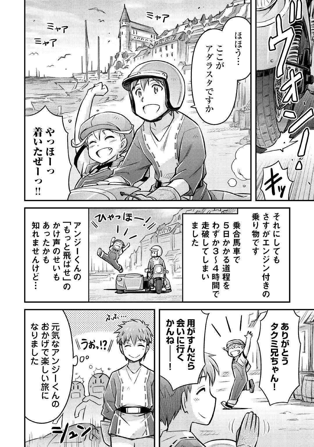 MAKIKOMARE SHOUKAN!? SOSHITE WATASHI WA - raw - Chapter 9 - https://jpdd.ccdd.to/JPDD/makikomareshoukansoshitewatashiwa/162594/2ktursmambj.jpg