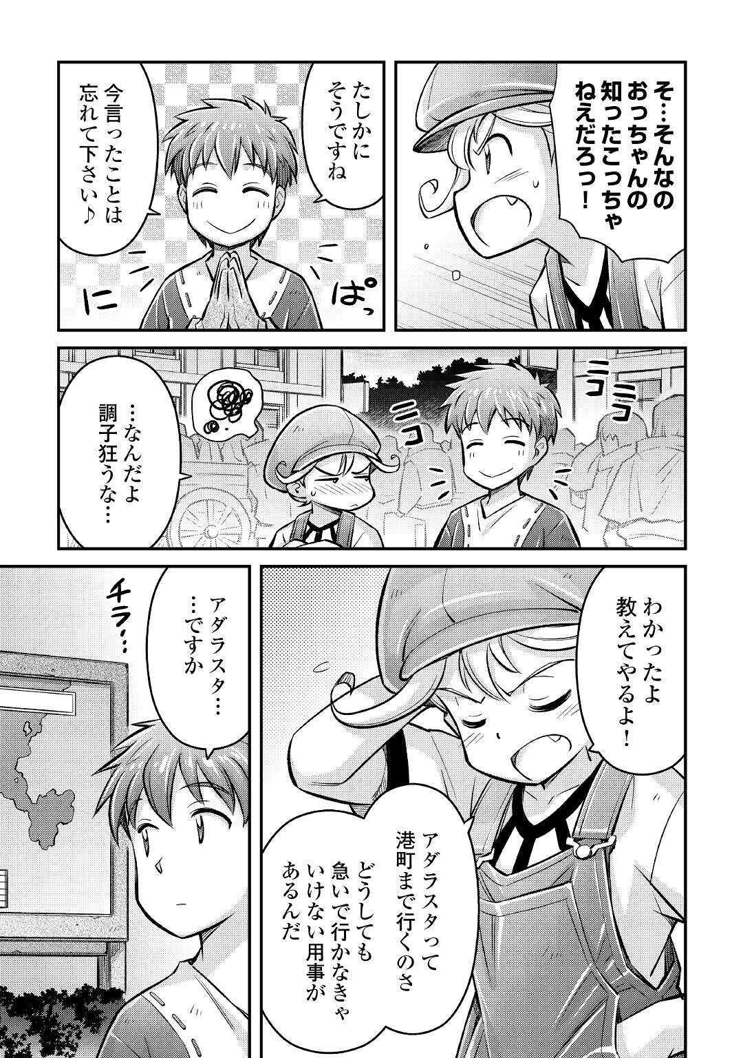 MAKIKOMARE SHOUKAN!? SOSHITE WATASHI WA - raw - Chapter 9 - https://jpdd.ccdd.to/JPDD/makikomareshoukansoshitewatashiwa/162594/3glkl5yivfg.jpg