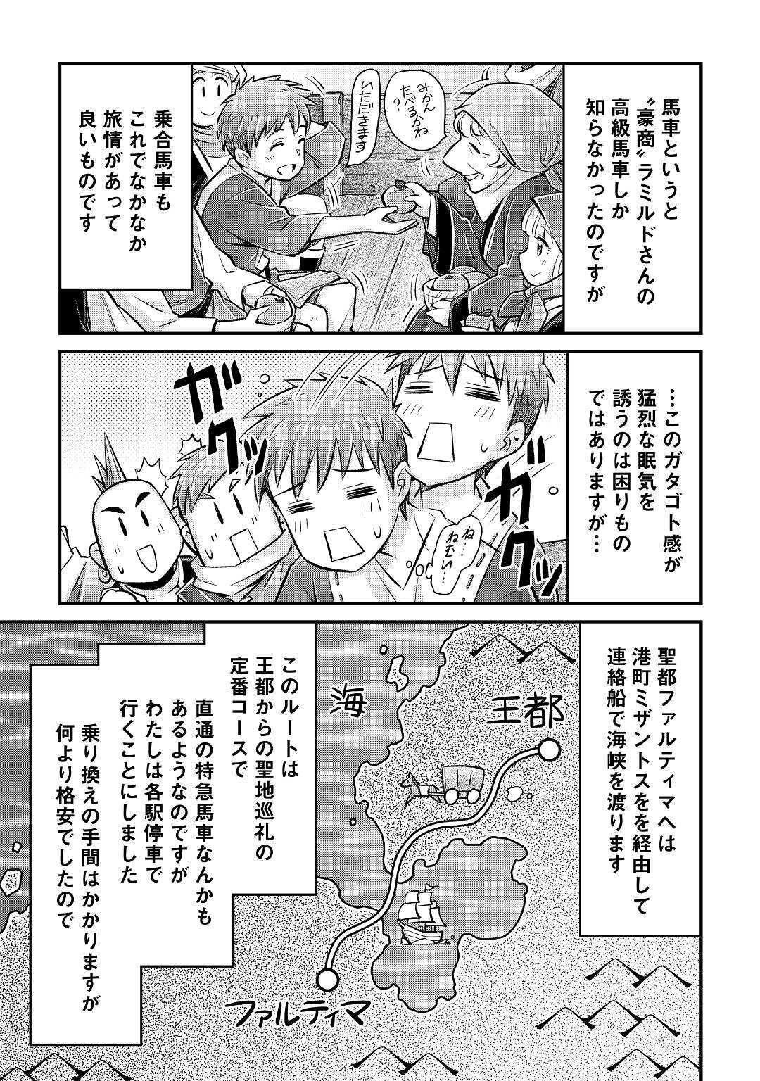 MAKIKOMARE SHOUKAN!? SOSHITE WATASHI WA - raw - Chapter 9 - https://jpdd.ccdd.to/JPDD/makikomareshoukansoshitewatashiwa/162594/cn02ddxbkhu.jpg