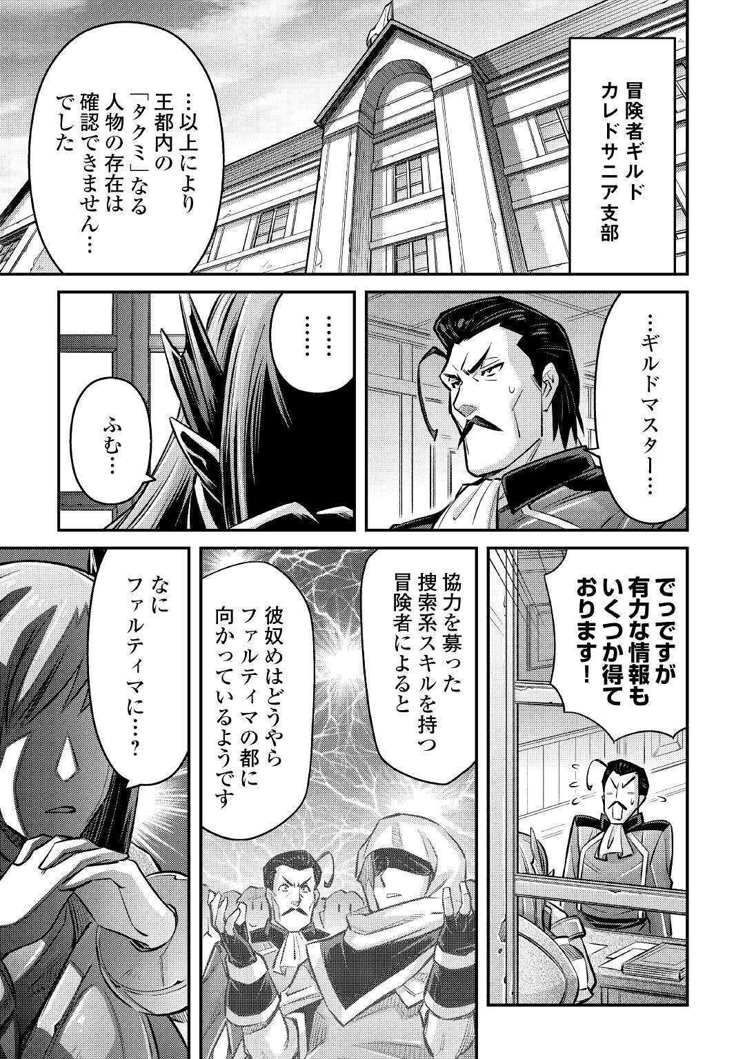 MAKIKOMARE SHOUKAN!? SOSHITE WATASHI WA - raw - Chapter 9 - https://jpdd.ccdd.to/JPDD/makikomareshoukansoshitewatashiwa/162594/hgmefwp0qax.jpg