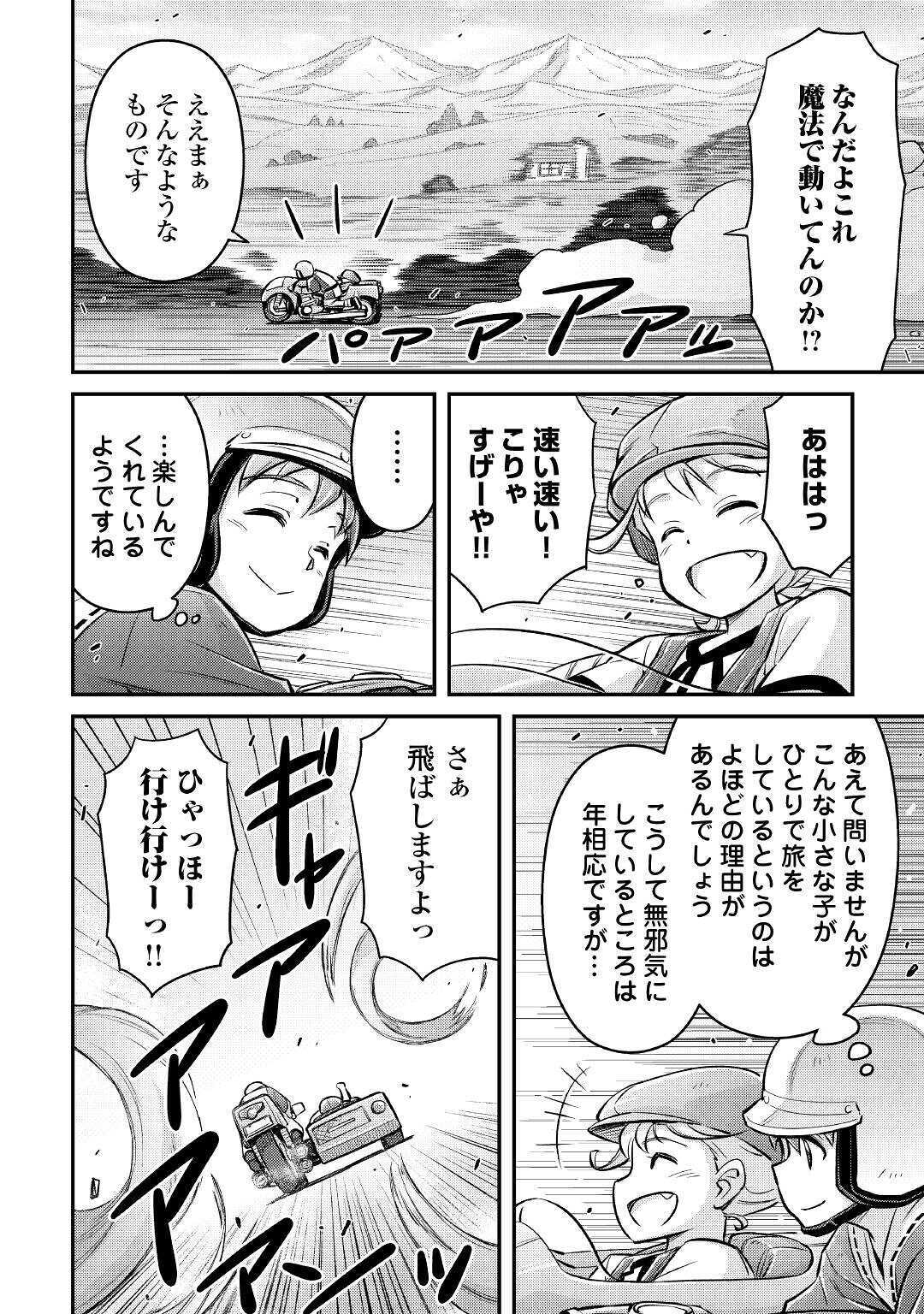 MAKIKOMARE SHOUKAN!? SOSHITE WATASHI WA - raw - Chapter 9 - https://jpdd.ccdd.to/JPDD/makikomareshoukansoshitewatashiwa/162594/i1ubeylmpsj.jpg