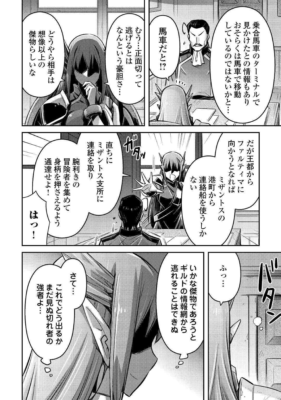 MAKIKOMARE SHOUKAN!? SOSHITE WATASHI WA - raw - Chapter 9 - https://jpdd.ccdd.to/JPDD/makikomareshoukansoshitewatashiwa/162594/icfgzfrycpp.jpg