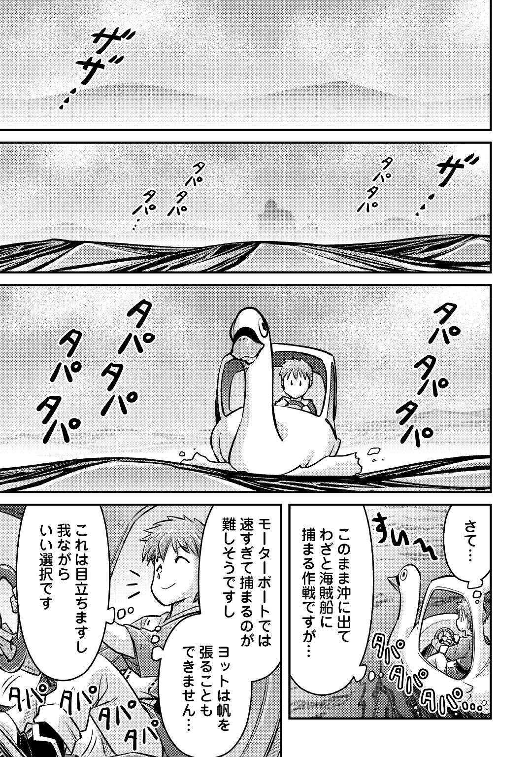MAKIKOMARE SHOUKAN!? SOSHITE WATASHI WA - raw - Chapter 9 - https://jpdd.ccdd.to/JPDD/makikomareshoukansoshitewatashiwa/162594/jj32d2bgkia.jpg