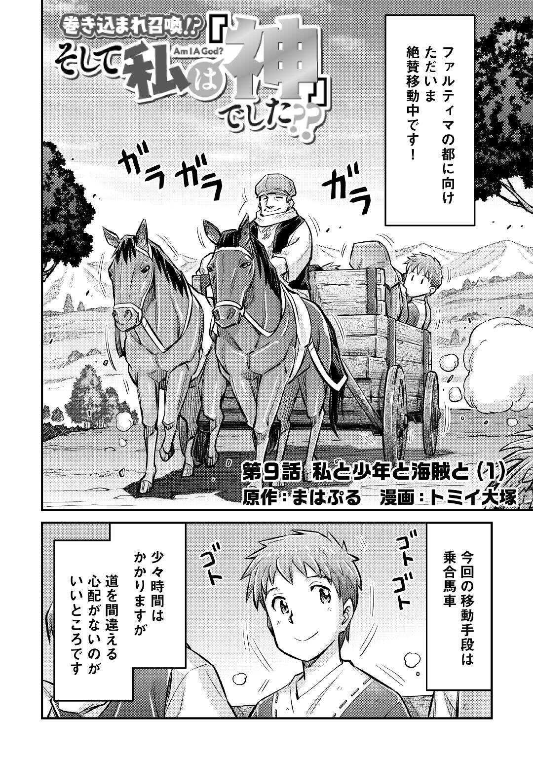 MAKIKOMARE SHOUKAN!? SOSHITE WATASHI WA - raw - Chapter 9 - https://jpdd.ccdd.to/JPDD/makikomareshoukansoshitewatashiwa/162594/jp5koqgjfyi.jpg