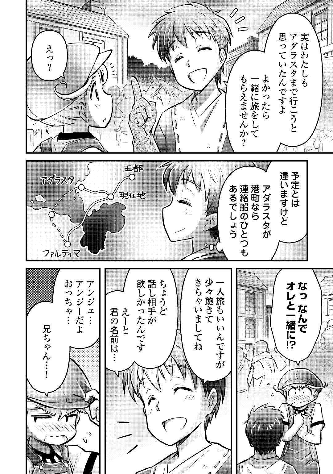 MAKIKOMARE SHOUKAN!? SOSHITE WATASHI WA - raw - Chapter 9 - https://jpdd.ccdd.to/JPDD/makikomareshoukansoshitewatashiwa/162594/k3kcxvqqpam.jpg