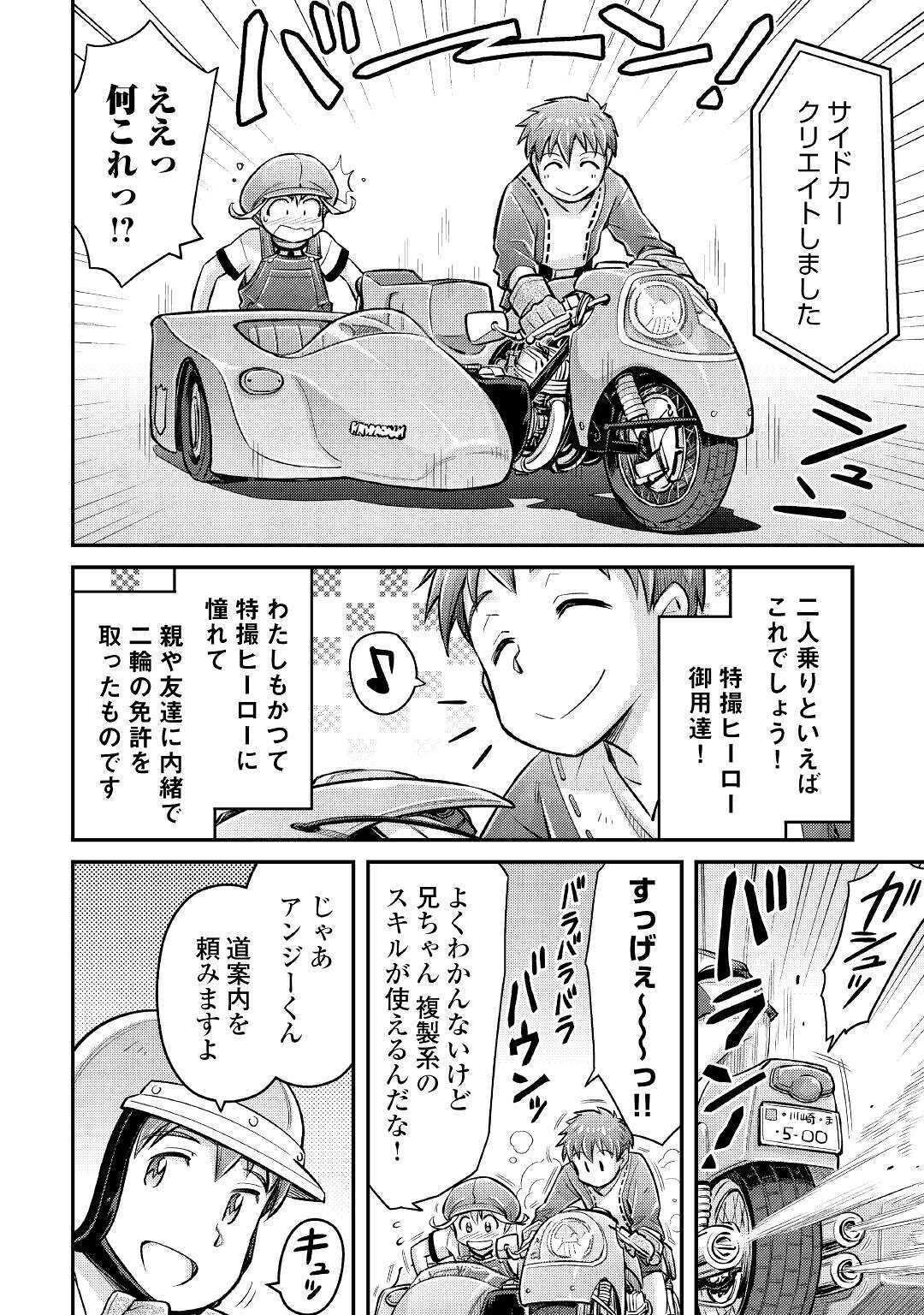 MAKIKOMARE SHOUKAN!? SOSHITE WATASHI WA - raw - Chapter 9 - https://jpdd.ccdd.to/JPDD/makikomareshoukansoshitewatashiwa/162594/nlffwm04ehh.jpg