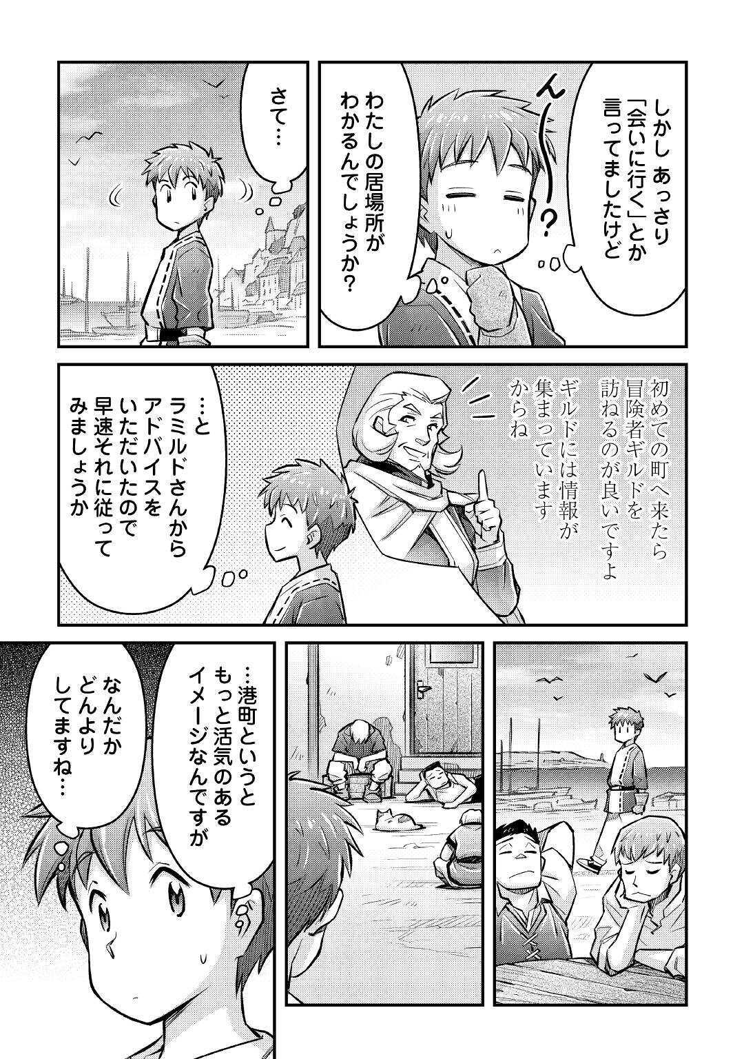 MAKIKOMARE SHOUKAN!? SOSHITE WATASHI WA - raw - Chapter 9 - https://jpdd.ccdd.to/JPDD/makikomareshoukansoshitewatashiwa/162594/nttouu5wuzk.jpg