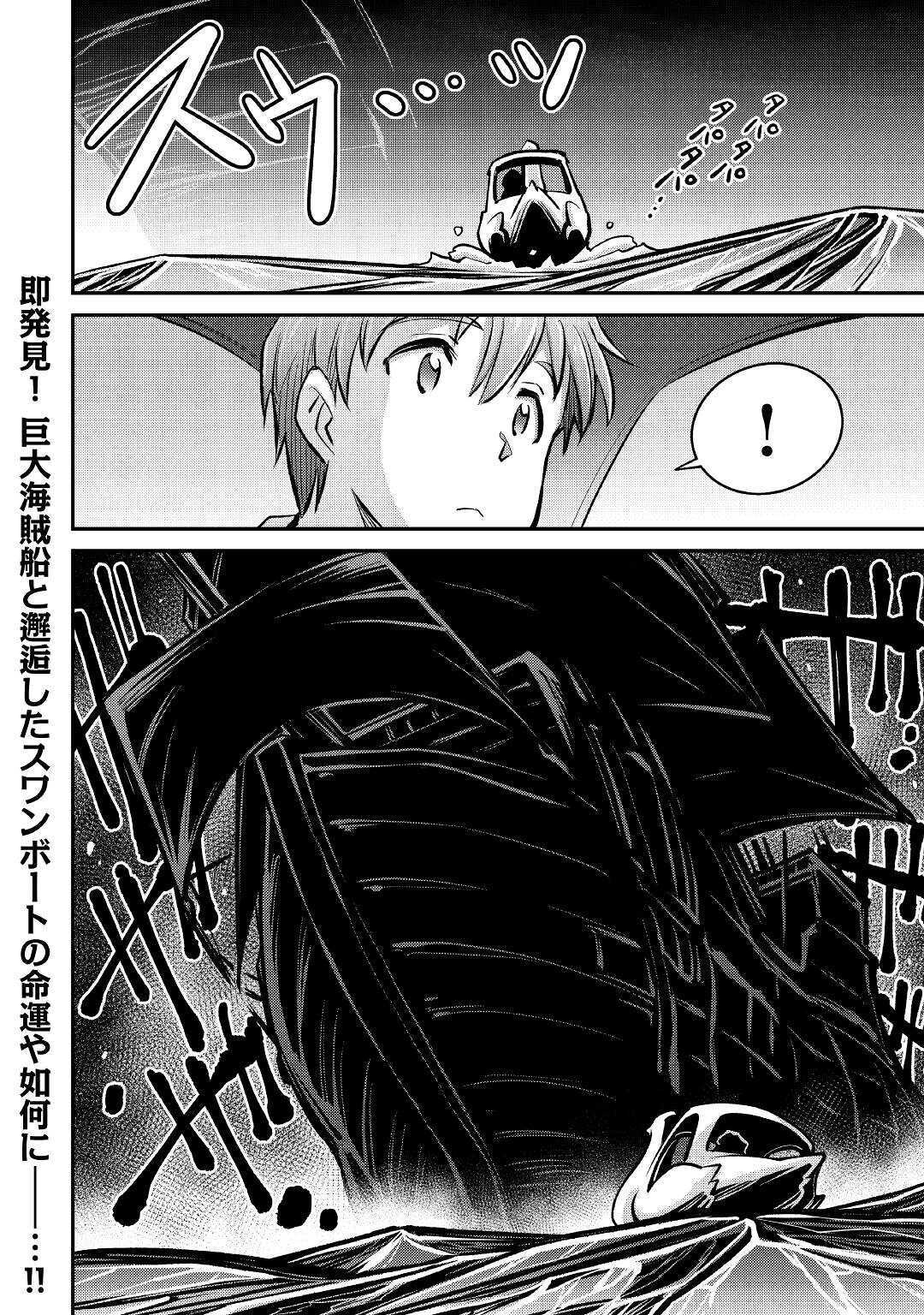 MAKIKOMARE SHOUKAN!? SOSHITE WATASHI WA - raw - Chapter 9 - https://jpdd.ccdd.to/JPDD/makikomareshoukansoshitewatashiwa/162594/pu5u5rfh2pi.jpg
