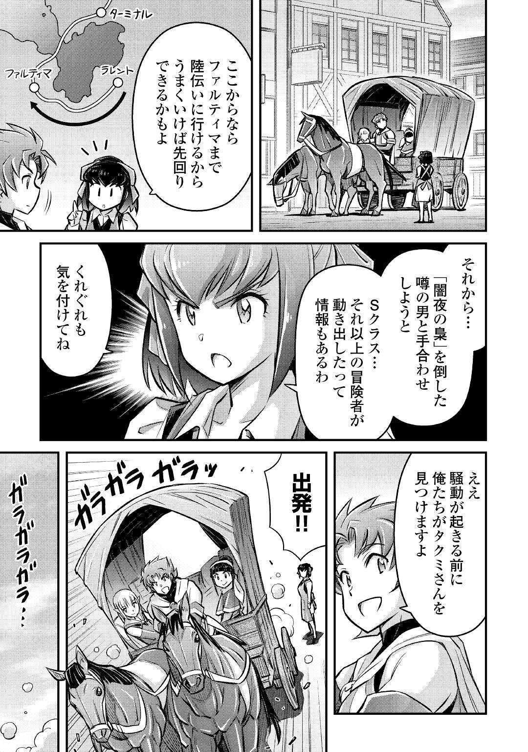 MAKIKOMARE SHOUKAN!? SOSHITE WATASHI WA - raw - Chapter 9 - https://jpdd.ccdd.to/JPDD/makikomareshoukansoshitewatashiwa/162594/q5gohycoomn.jpg