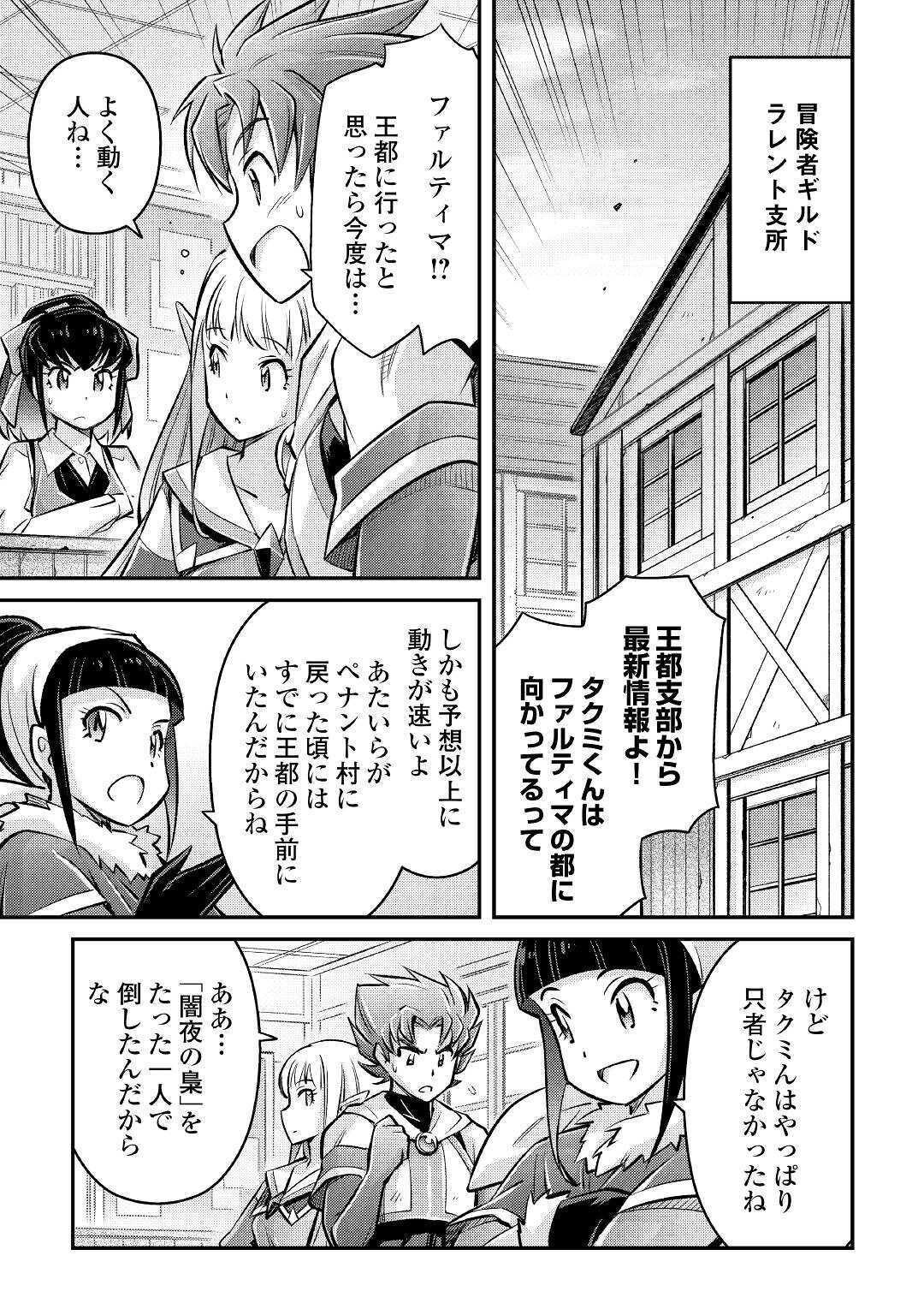 MAKIKOMARE SHOUKAN!? SOSHITE WATASHI WA - raw - Chapter 9 - https://jpdd.ccdd.to/JPDD/makikomareshoukansoshitewatashiwa/162594/rla4gkihxxc.jpg