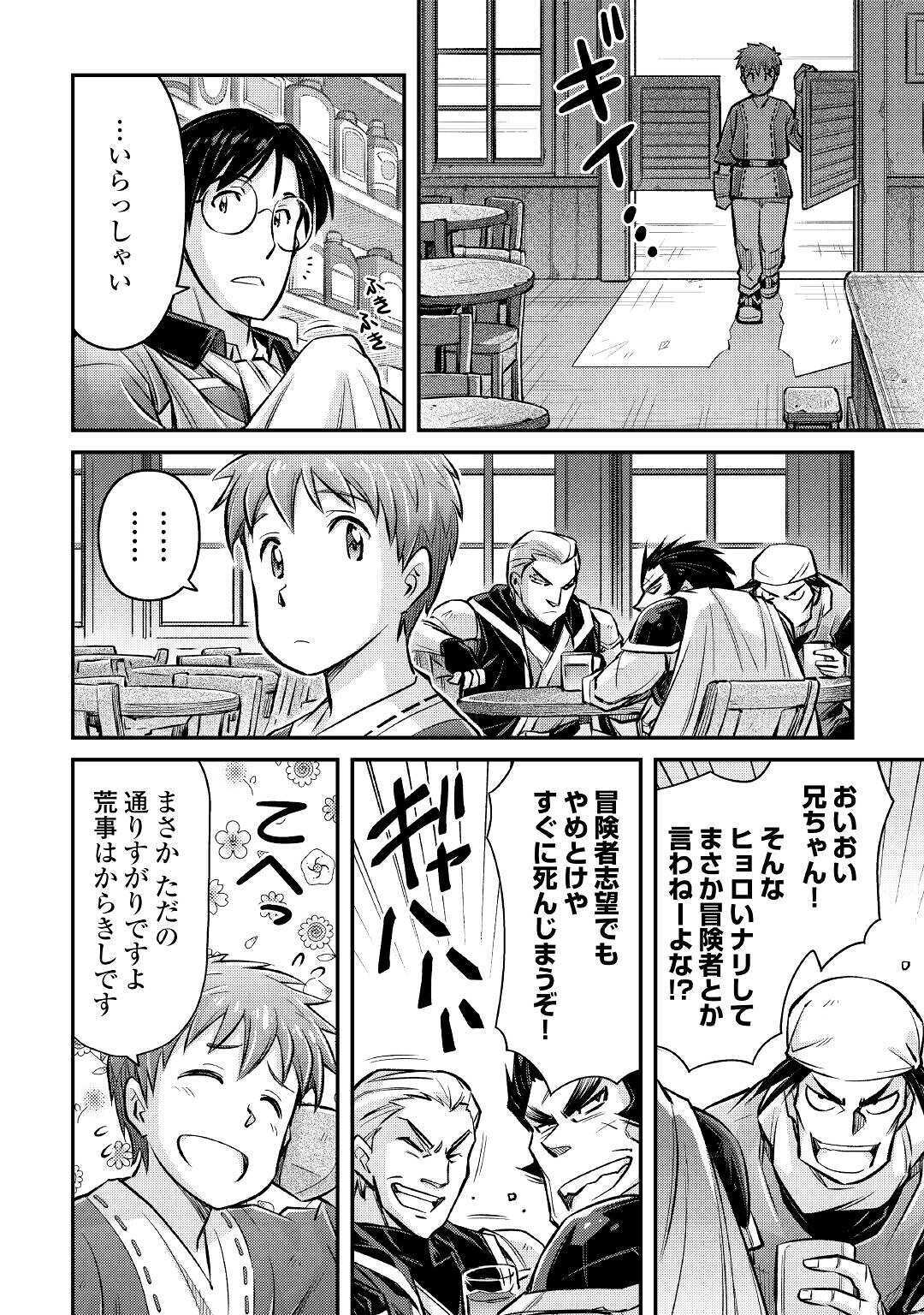 MAKIKOMARE SHOUKAN!? SOSHITE WATASHI WA - raw - Chapter 9 - https://jpdd.ccdd.to/JPDD/makikomareshoukansoshitewatashiwa/162594/rlq3l1rliah.jpg