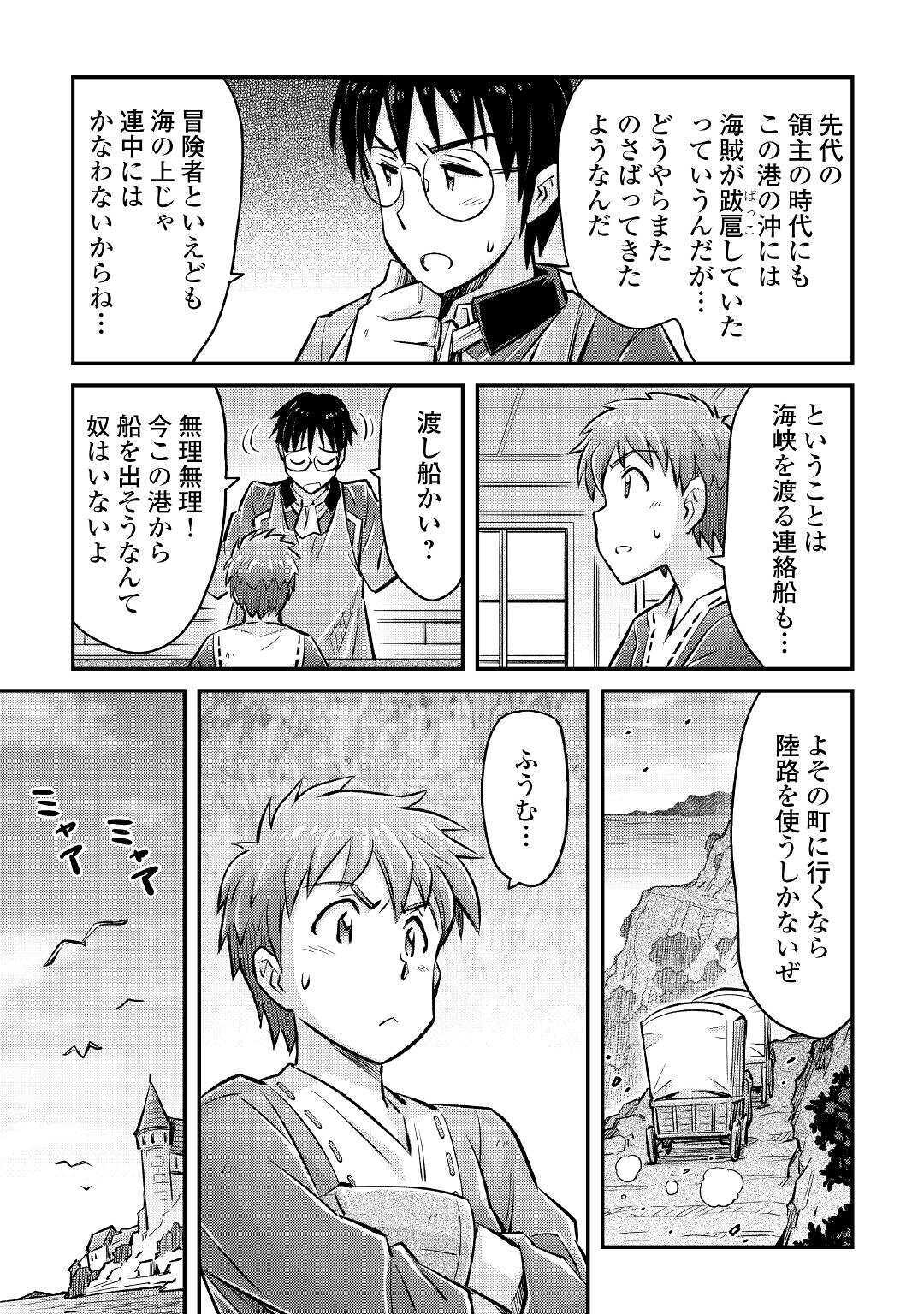 MAKIKOMARE SHOUKAN!? SOSHITE WATASHI WA - raw - Chapter 9 - https://jpdd.ccdd.to/JPDD/makikomareshoukansoshitewatashiwa/162594/sg1rey3aza4.jpg
