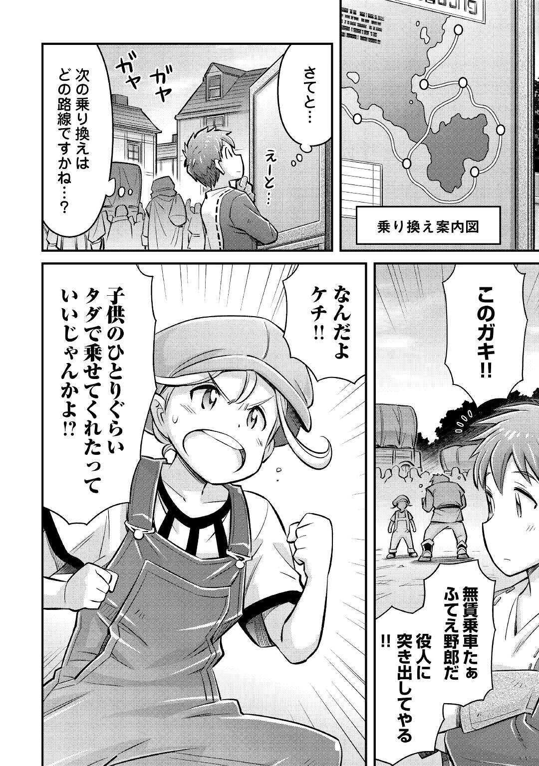 MAKIKOMARE SHOUKAN!? SOSHITE WATASHI WA - raw - Chapter 9 - https://jpdd.ccdd.to/JPDD/makikomareshoukansoshitewatashiwa/162594/t5yjz53hoea.jpg