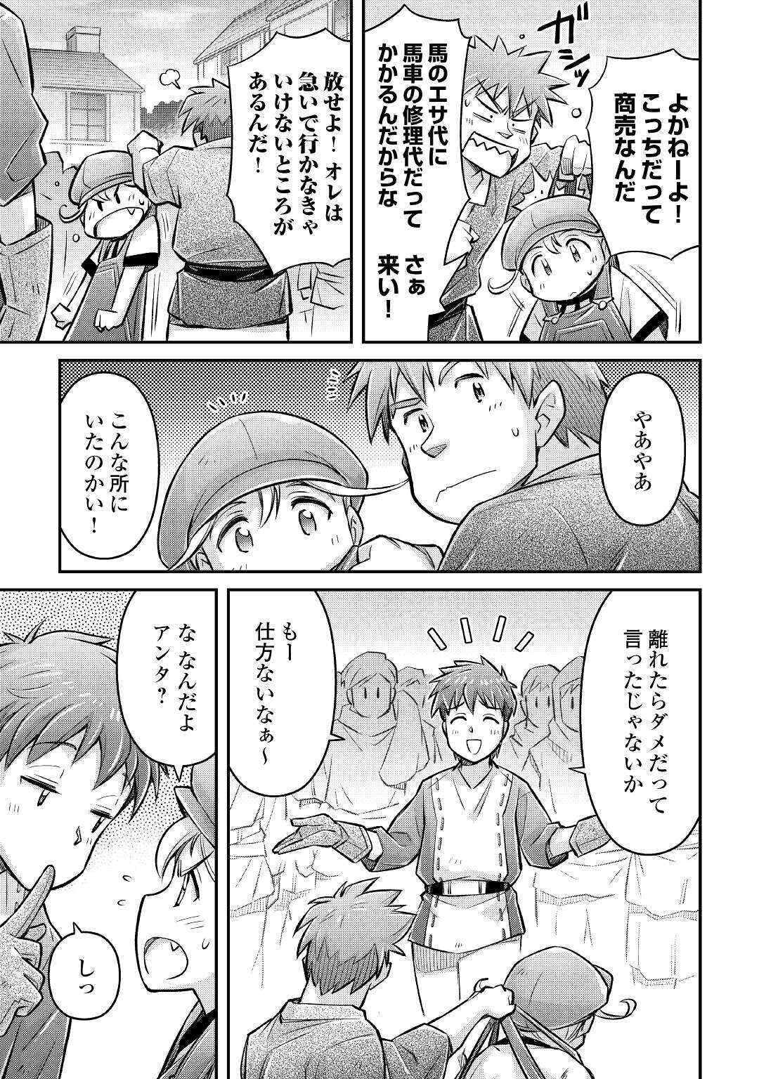 MAKIKOMARE SHOUKAN!? SOSHITE WATASHI WA - raw - Chapter 9 - https://jpdd.ccdd.to/JPDD/makikomareshoukansoshitewatashiwa/162594/ugenxei4kae.jpg