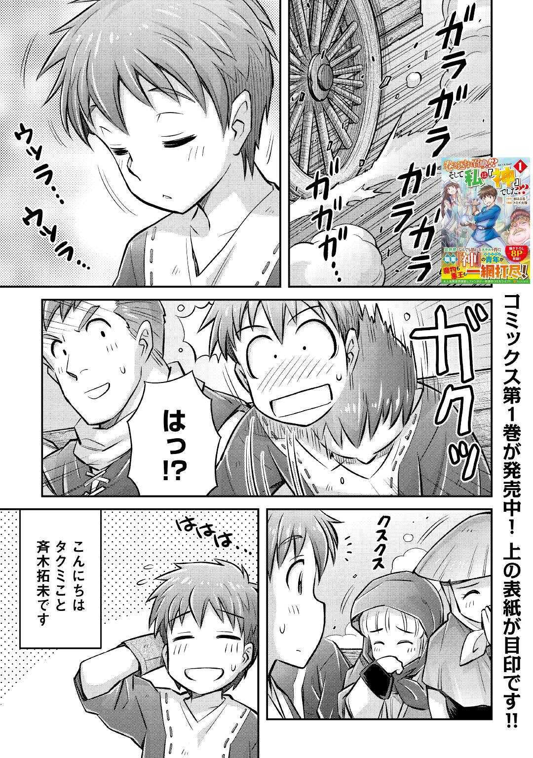 MAKIKOMARE SHOUKAN!? SOSHITE WATASHI WA - raw - Chapter 9 - https://jpdd.ccdd.to/JPDD/makikomareshoukansoshitewatashiwa/162594/ukdeme5ga2e.jpg