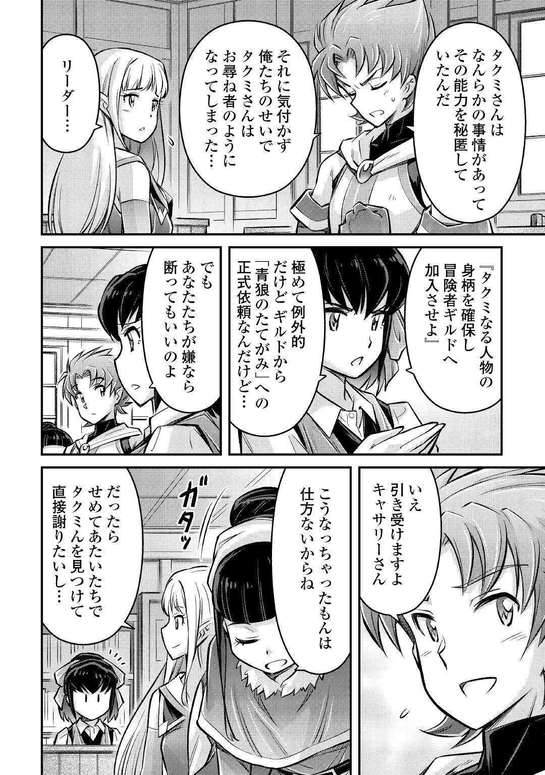 MAKIKOMARE SHOUKAN!? SOSHITE WATASHI WA - raw - Chapter 9 - https://jpdd.ccdd.to/JPDD/makikomareshoukansoshitewatashiwa/162594/wxvyar5uzjb.jpg