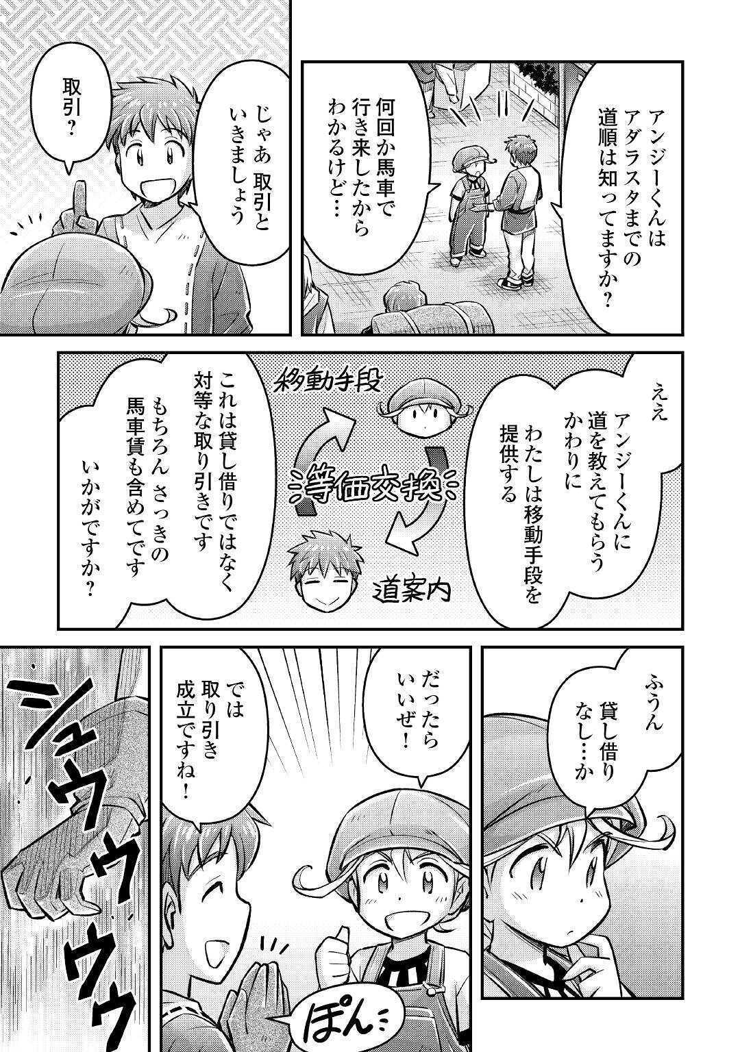 MAKIKOMARE SHOUKAN!? SOSHITE WATASHI WA - raw - Chapter 9 - https://jpdd.ccdd.to/JPDD/makikomareshoukansoshitewatashiwa/162594/x0q44rhh0lh.jpg
