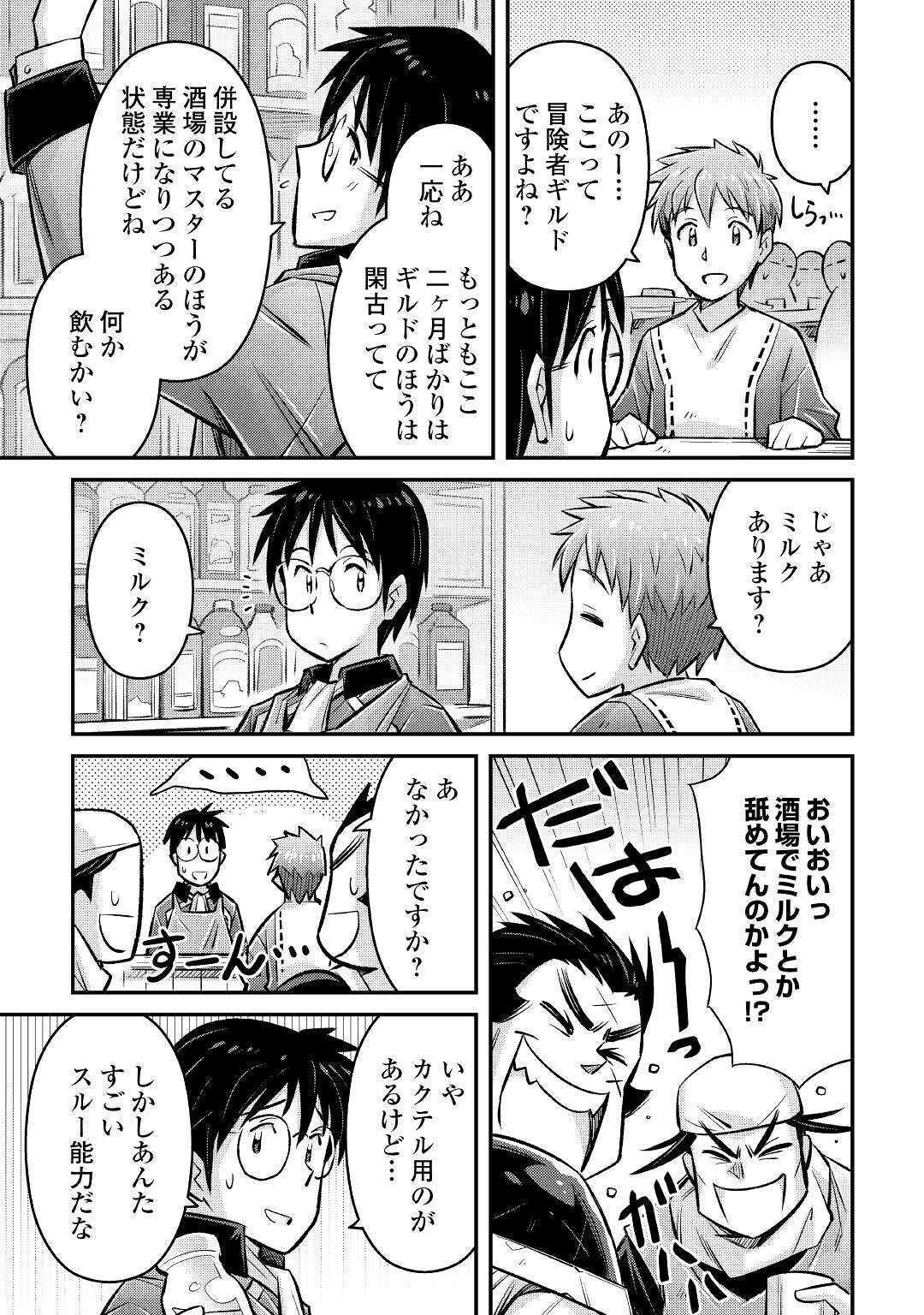 MAKIKOMARE SHOUKAN!? SOSHITE WATASHI WA - raw - Chapter 9 - https://jpdd.ccdd.to/JPDD/makikomareshoukansoshitewatashiwa/162594/ywxdkwr0nb4.jpg