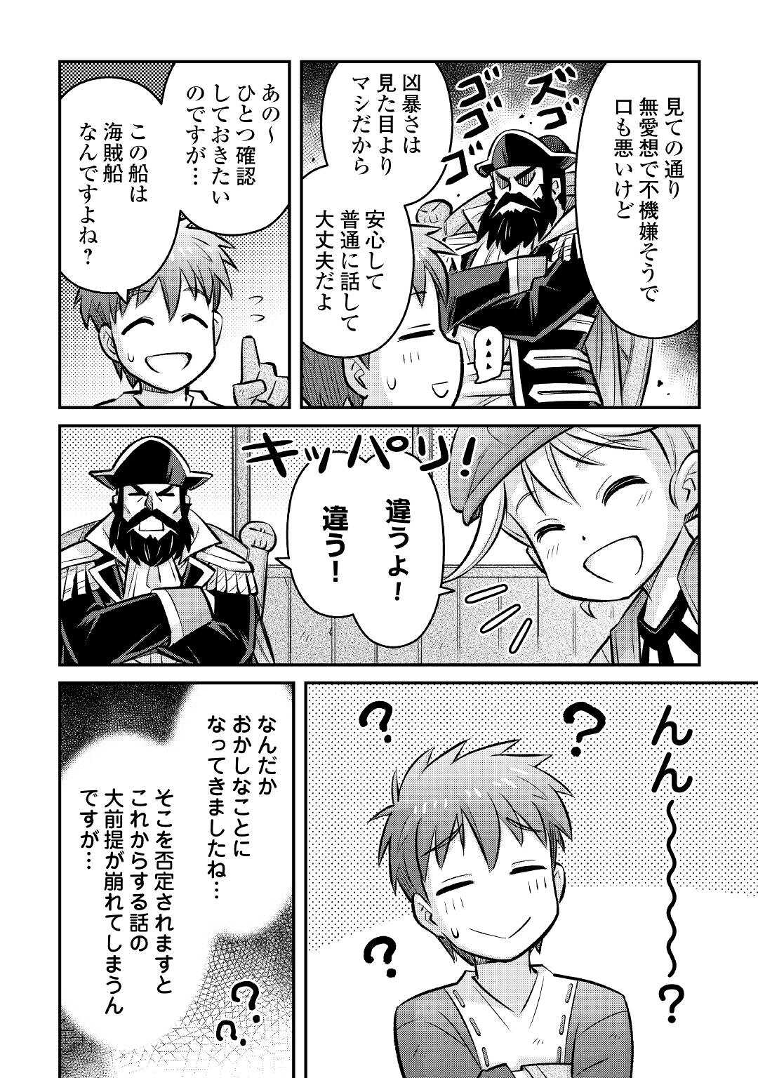MAKIKOMARE SHOUKAN!? SOSHITE WATASHI WA - raw - Chapter 10 - https://jpdd.ccdd.to/JPDD/makikomareshoukansoshitewatashiwa/164980/05wghmlbkep.jpg