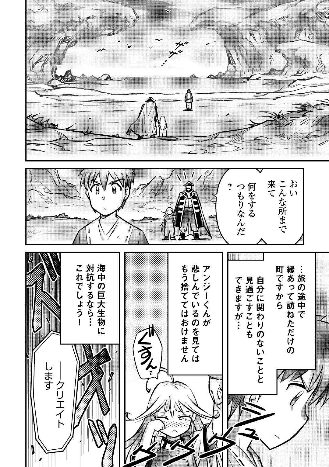 MAKIKOMARE SHOUKAN!? SOSHITE WATASHI WA - raw - Chapter 10 - https://jpdd.ccdd.to/JPDD/makikomareshoukansoshitewatashiwa/164980/0j2pt1cw1mb.jpg