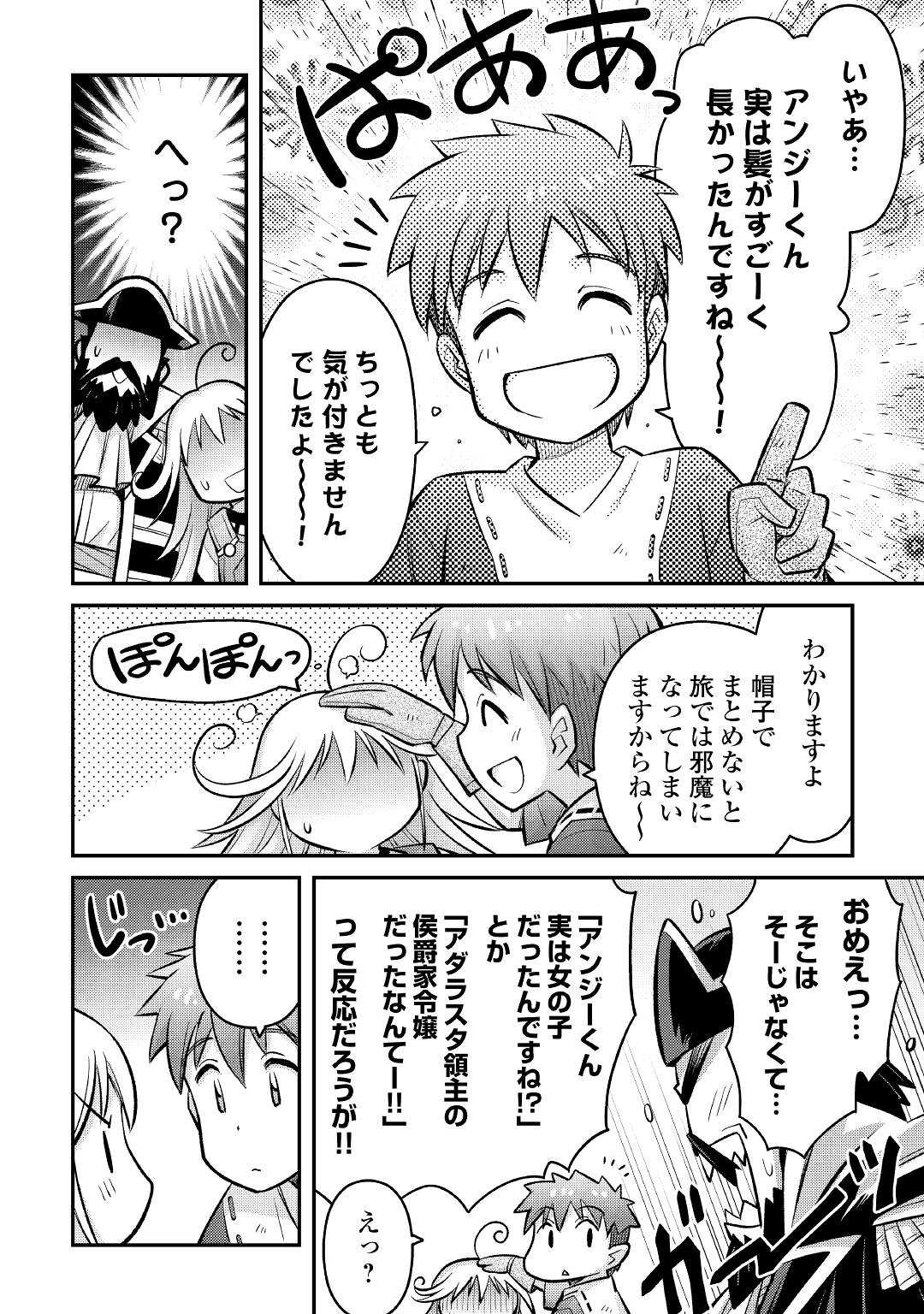MAKIKOMARE SHOUKAN!? SOSHITE WATASHI WA - raw - Chapter 10 - https://jpdd.ccdd.to/JPDD/makikomareshoukansoshitewatashiwa/164980/1a2yeelwuyk.jpg