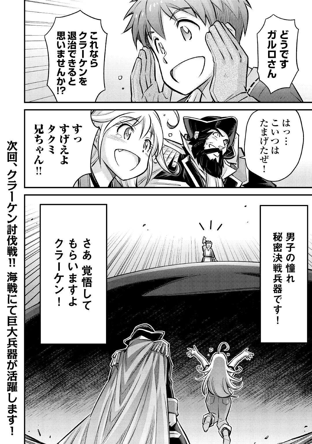 MAKIKOMARE SHOUKAN!? SOSHITE WATASHI WA - raw - Chapter 10 - https://jpdd.ccdd.to/JPDD/makikomareshoukansoshitewatashiwa/164980/4dajca0rvry.jpg
