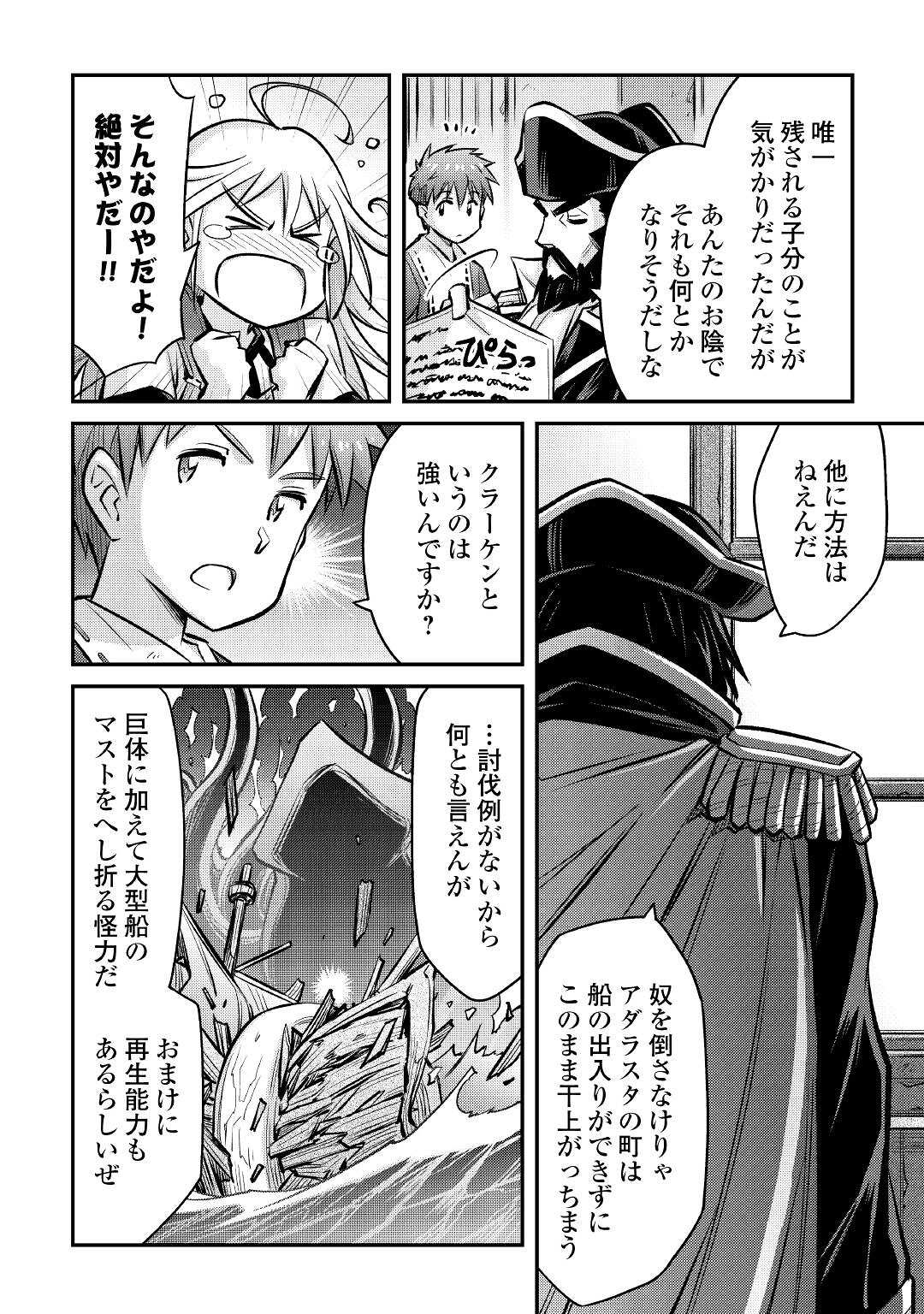 MAKIKOMARE SHOUKAN!? SOSHITE WATASHI WA - raw - Chapter 10 - https://jpdd.ccdd.to/JPDD/makikomareshoukansoshitewatashiwa/164980/501bdg5giej.jpg