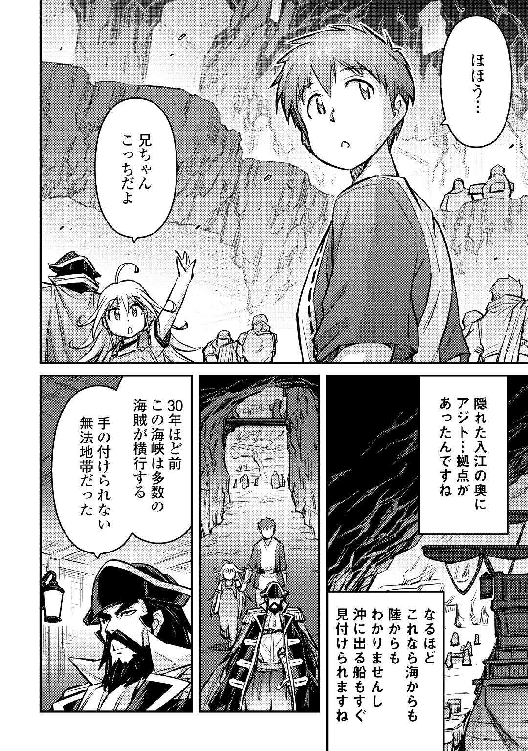 MAKIKOMARE SHOUKAN!? SOSHITE WATASHI WA - raw - Chapter 10 - https://jpdd.ccdd.to/JPDD/makikomareshoukansoshitewatashiwa/164980/55jg5vadyr3.jpg