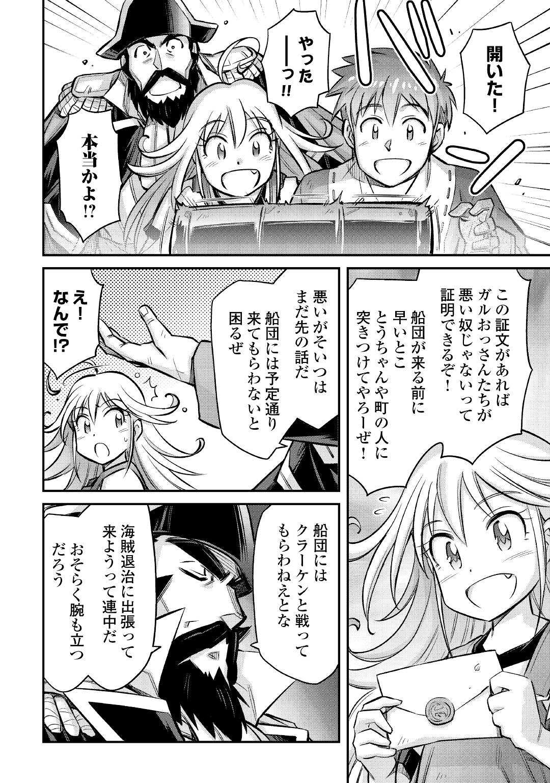 MAKIKOMARE SHOUKAN!? SOSHITE WATASHI WA - raw - Chapter 10 - https://jpdd.ccdd.to/JPDD/makikomareshoukansoshitewatashiwa/164980/5d5rgcjyboe.jpg