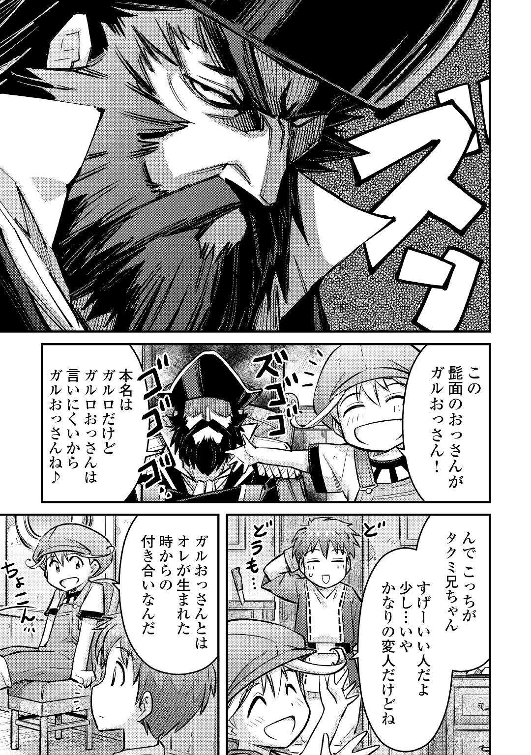 MAKIKOMARE SHOUKAN!? SOSHITE WATASHI WA - raw - Chapter 10 - https://jpdd.ccdd.to/JPDD/makikomareshoukansoshitewatashiwa/164980/5r32k4mxlhf.jpg