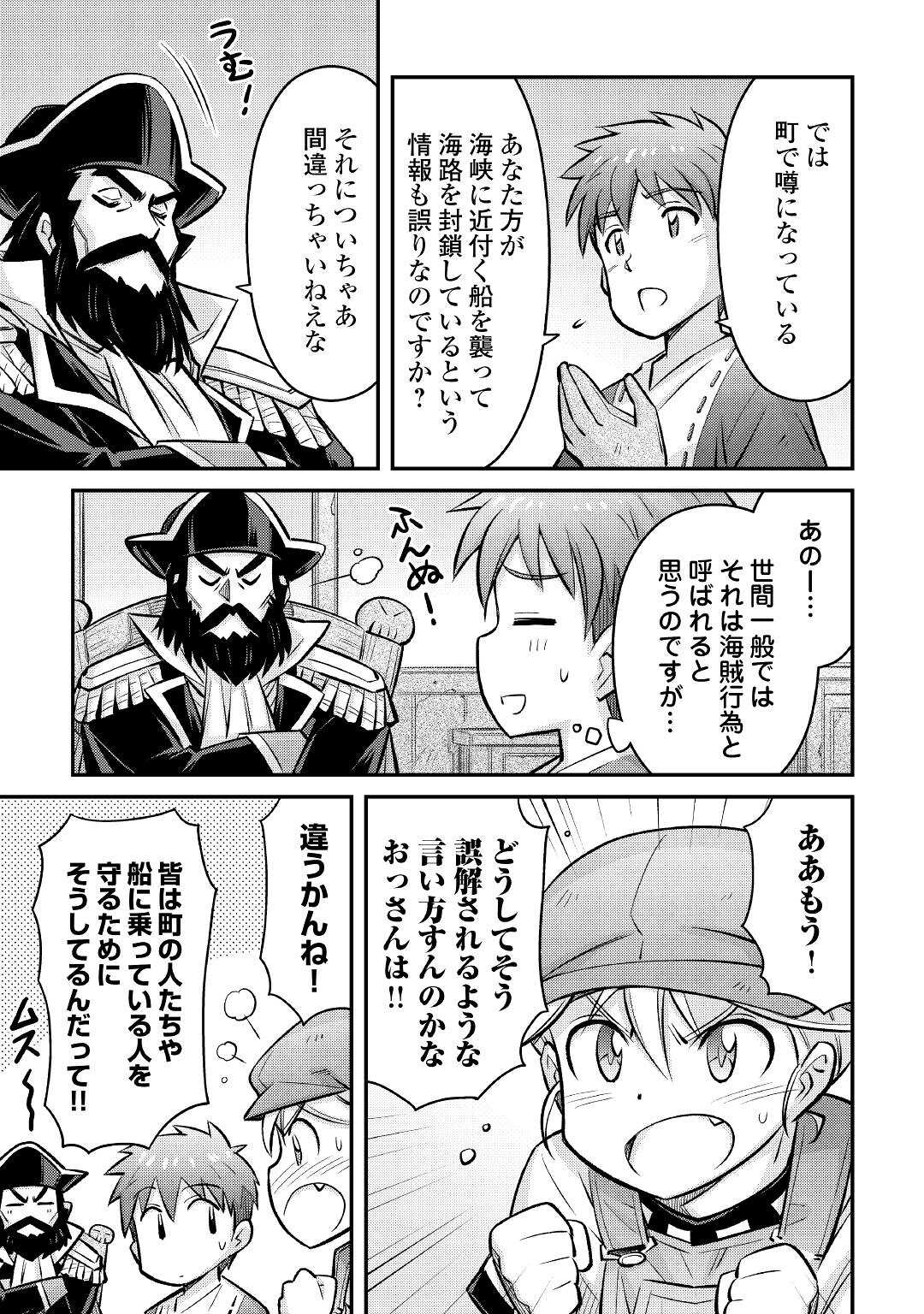 MAKIKOMARE SHOUKAN!? SOSHITE WATASHI WA - raw - Chapter 10 - https://jpdd.ccdd.to/JPDD/makikomareshoukansoshitewatashiwa/164980/5yki13atcbh.jpg