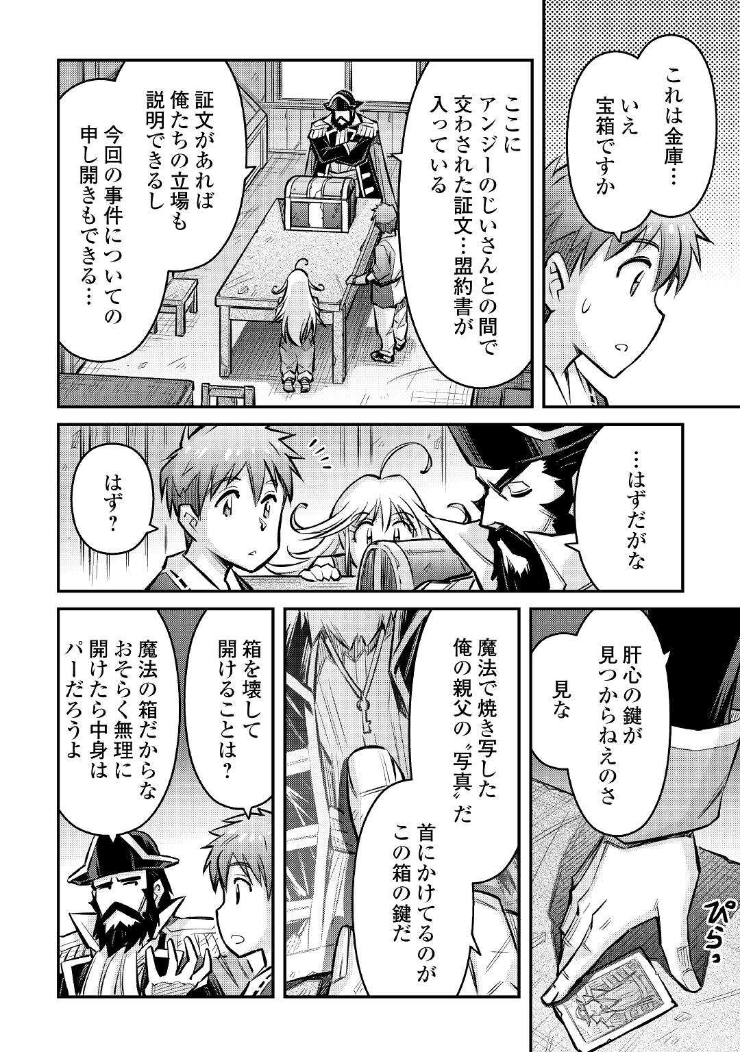 MAKIKOMARE SHOUKAN!? SOSHITE WATASHI WA - raw - Chapter 10 - https://jpdd.ccdd.to/JPDD/makikomareshoukansoshitewatashiwa/164980/bmifkaemave.jpg