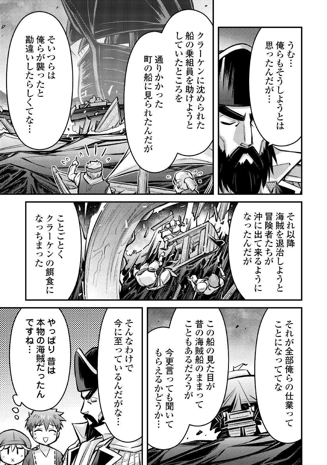 MAKIKOMARE SHOUKAN!? SOSHITE WATASHI WA - raw - Chapter 10 - https://jpdd.ccdd.to/JPDD/makikomareshoukansoshitewatashiwa/164980/fn3rcreylej.jpg