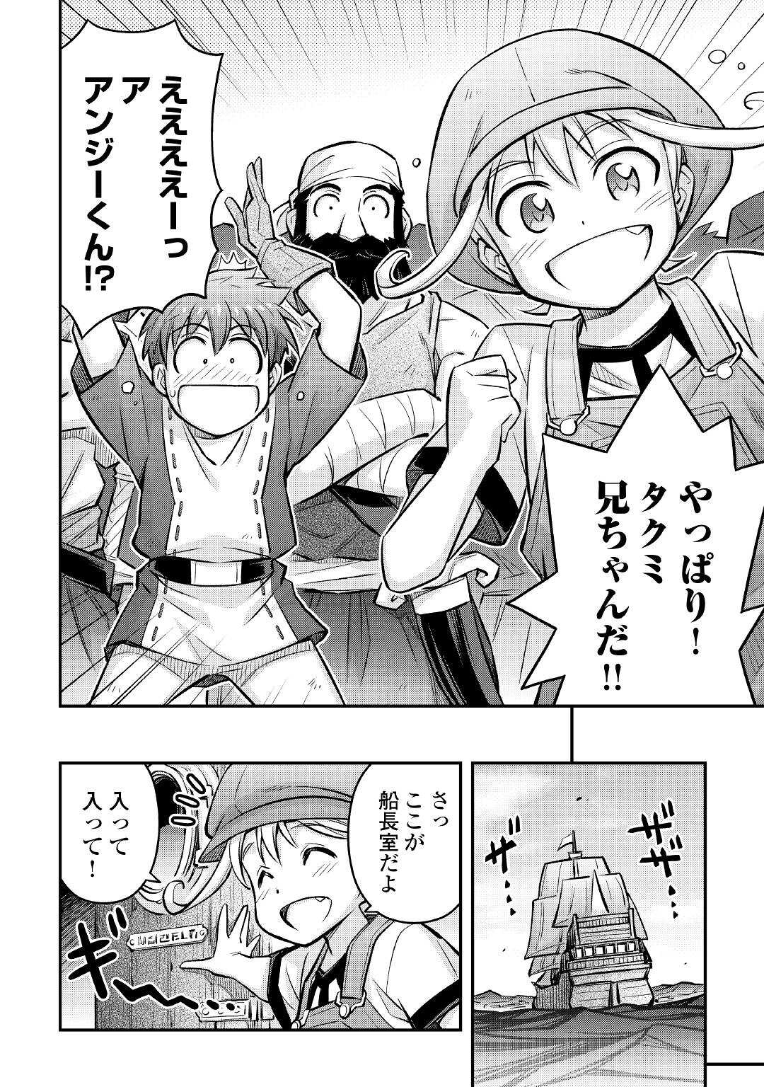 MAKIKOMARE SHOUKAN!? SOSHITE WATASHI WA - raw - Chapter 10 - https://jpdd.ccdd.to/JPDD/makikomareshoukansoshitewatashiwa/164980/hxq5xwesm4c.jpg