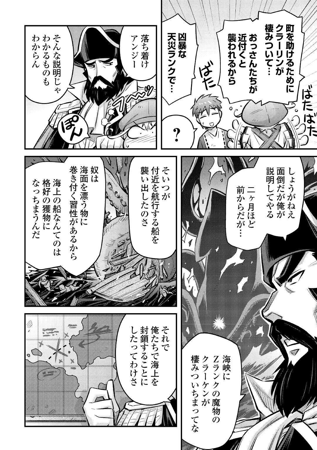 MAKIKOMARE SHOUKAN!? SOSHITE WATASHI WA - raw - Chapter 10 - https://jpdd.ccdd.to/JPDD/makikomareshoukansoshitewatashiwa/164980/iq0wwebu40g.jpg