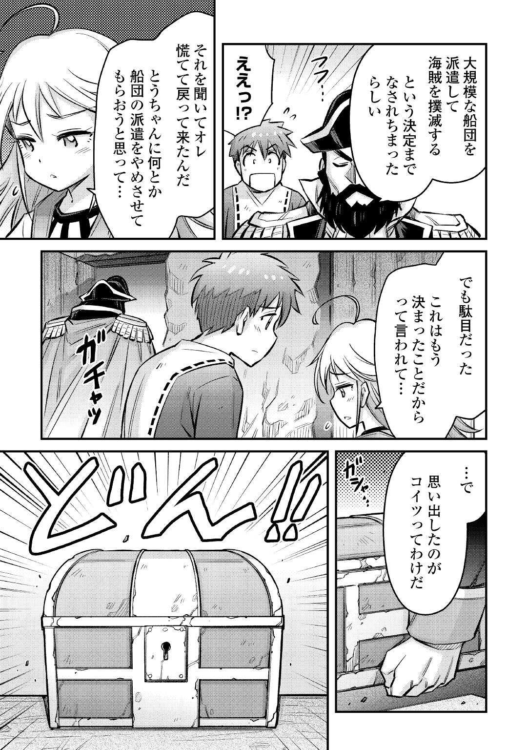 MAKIKOMARE SHOUKAN!? SOSHITE WATASHI WA - raw - Chapter 10 - https://jpdd.ccdd.to/JPDD/makikomareshoukansoshitewatashiwa/164980/its14t0pzyh.jpg