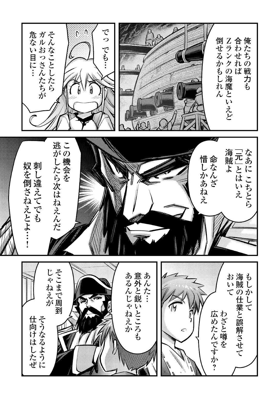 MAKIKOMARE SHOUKAN!? SOSHITE WATASHI WA - raw - Chapter 10 - https://jpdd.ccdd.to/JPDD/makikomareshoukansoshitewatashiwa/164980/kvkhlgkrrm4.jpg
